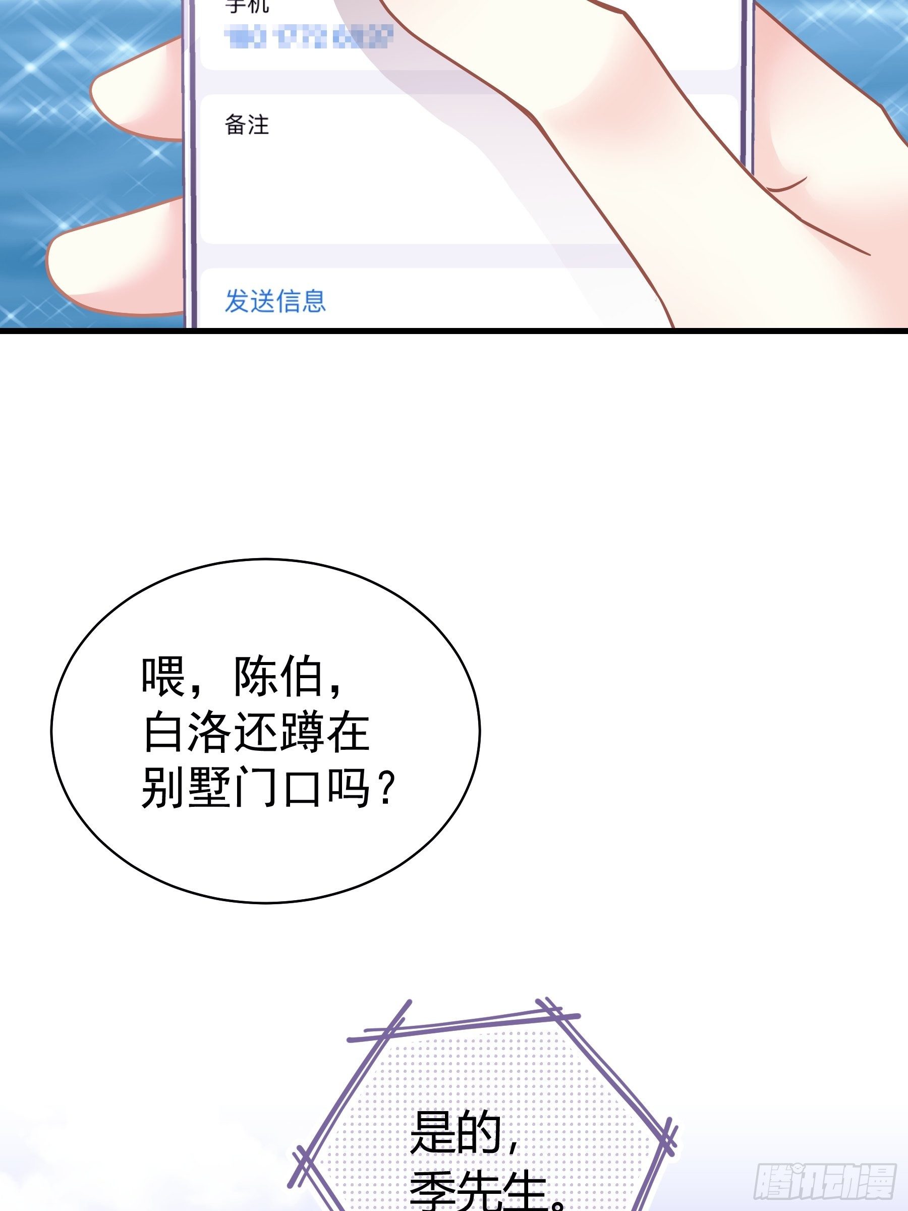 17-逼我出大招23