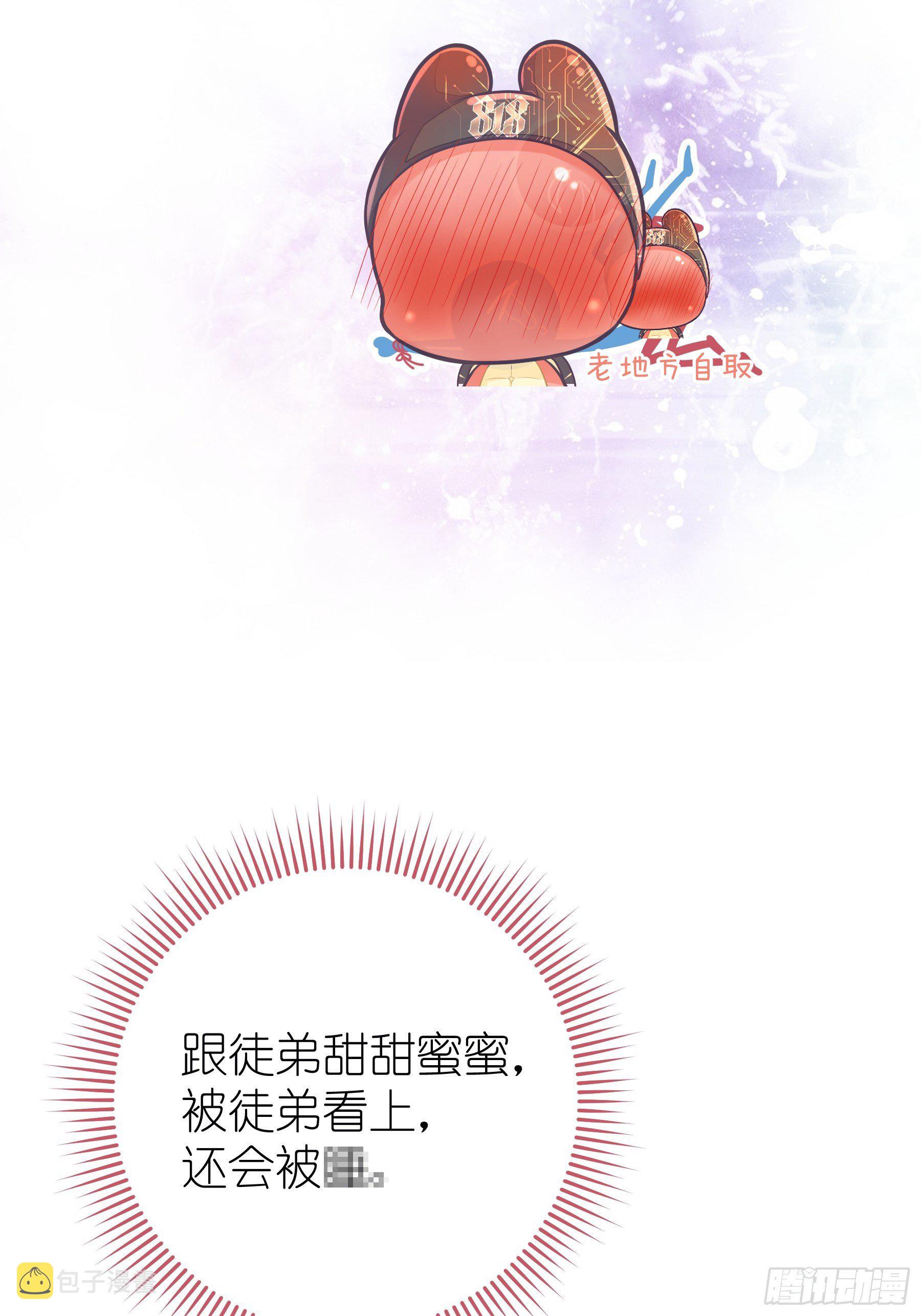 04-师父是一种高危职业30