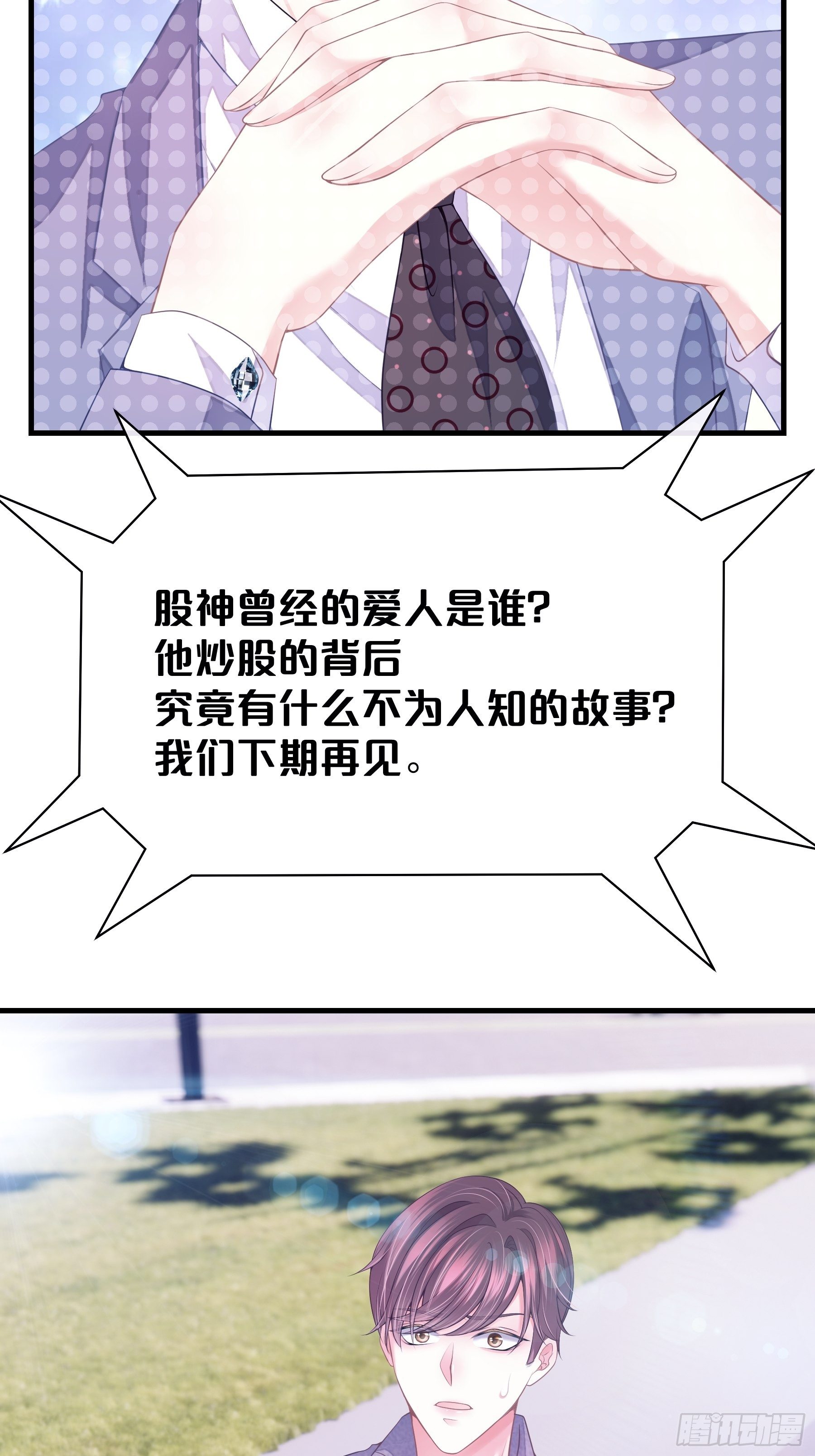 05-你到底想复活谁？9