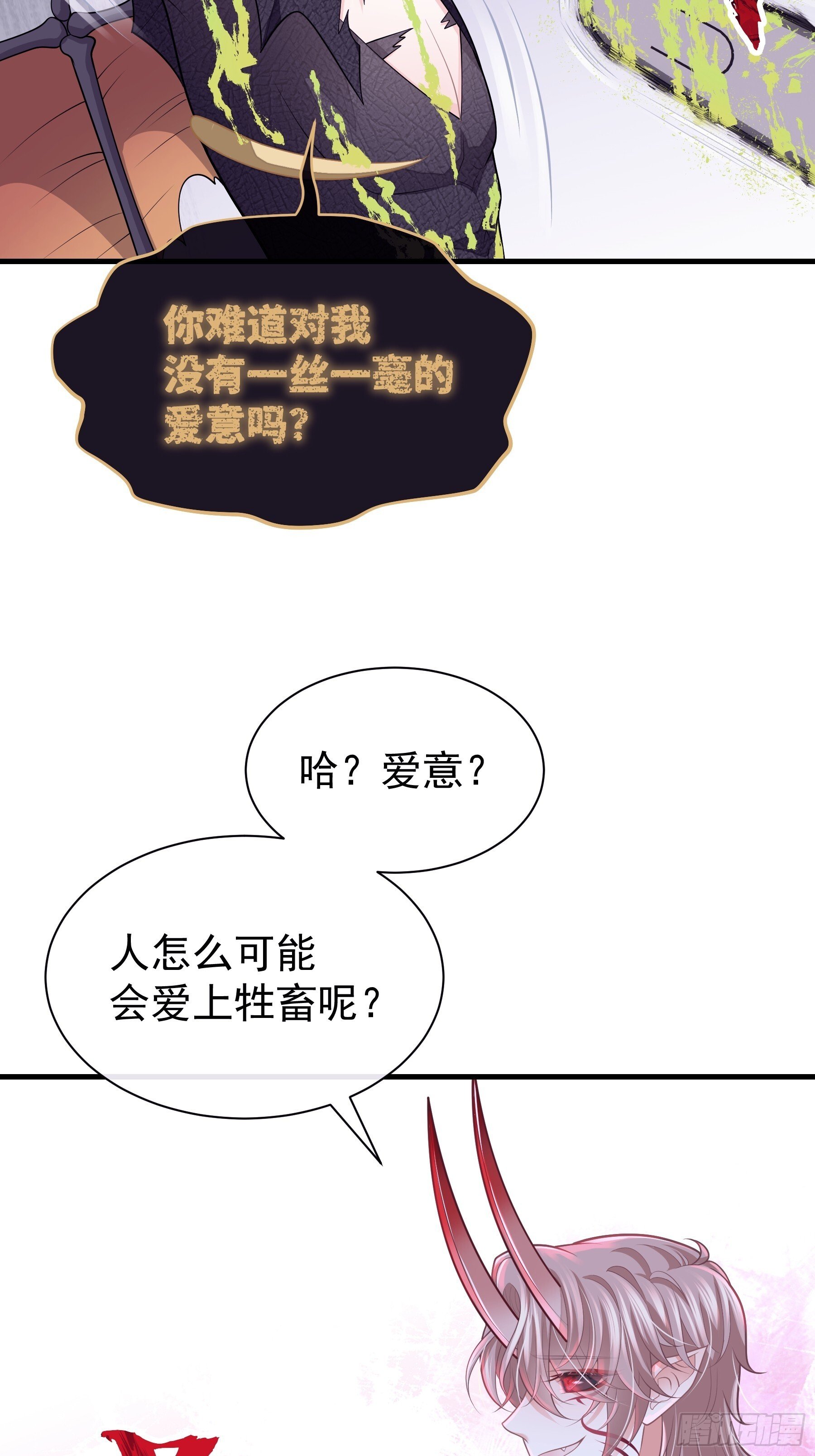 28-我刚说喜欢你是认真的。47