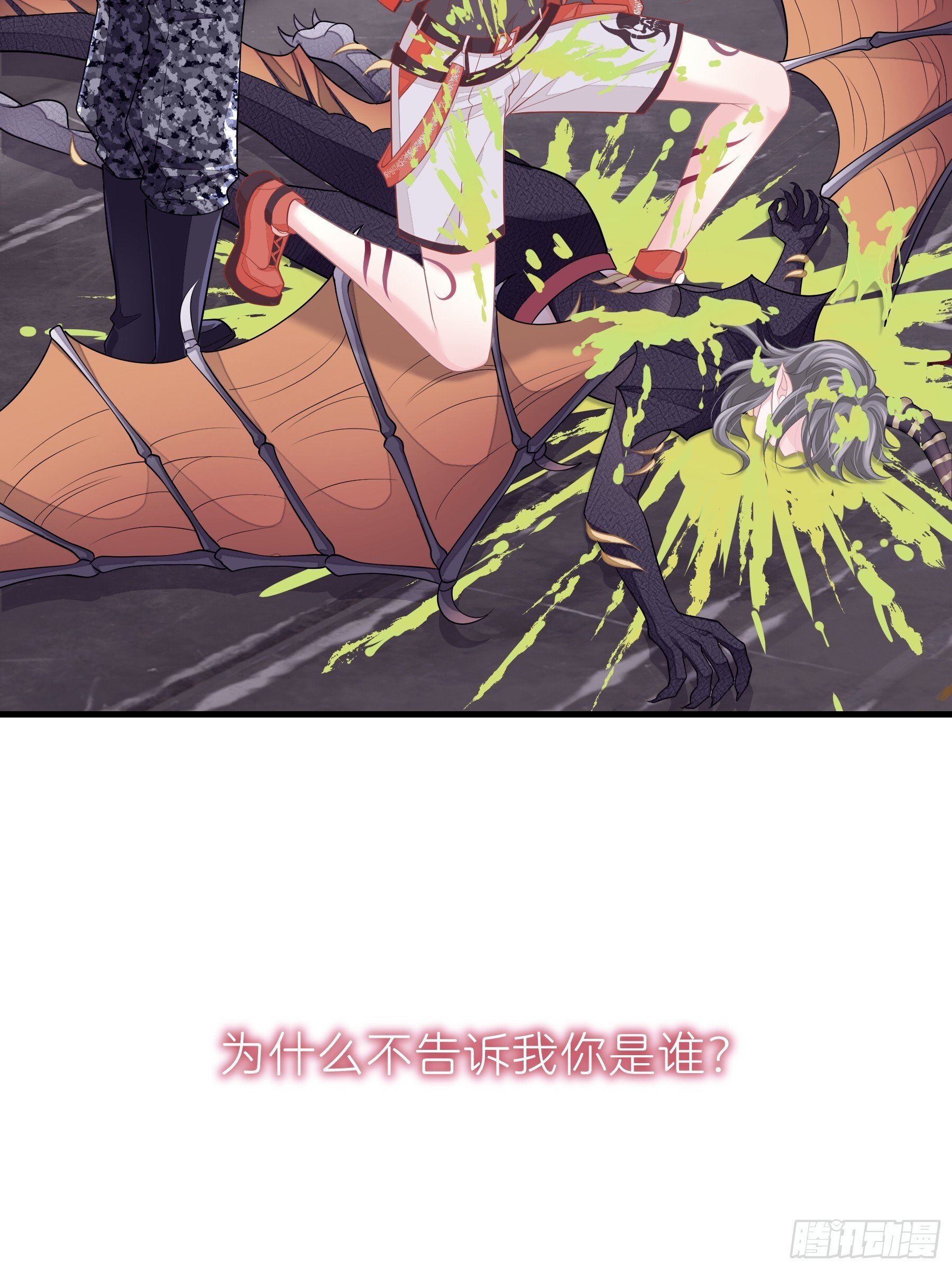 26-为什么不告诉我你是谁？3