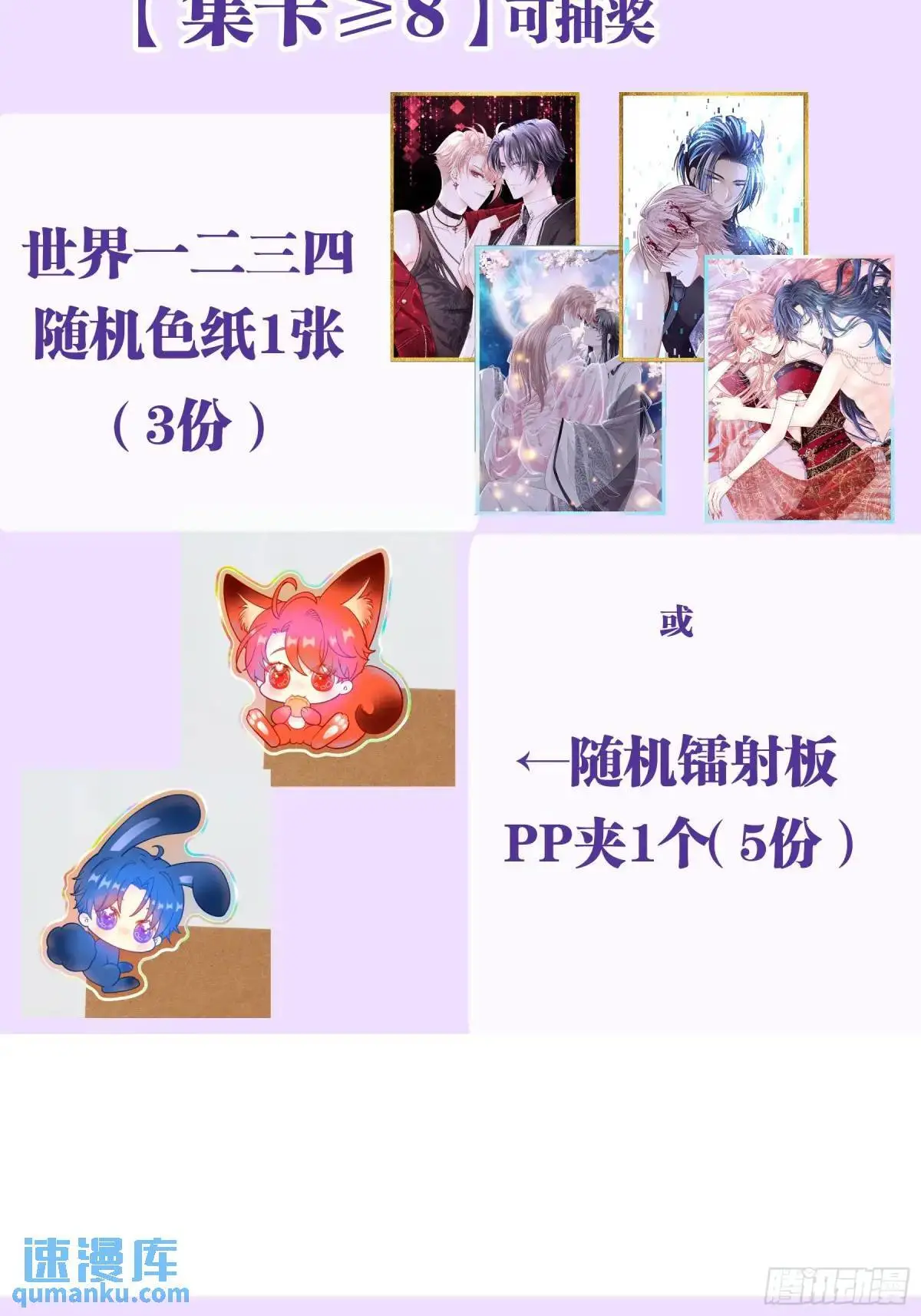 01-你装什么好人！67