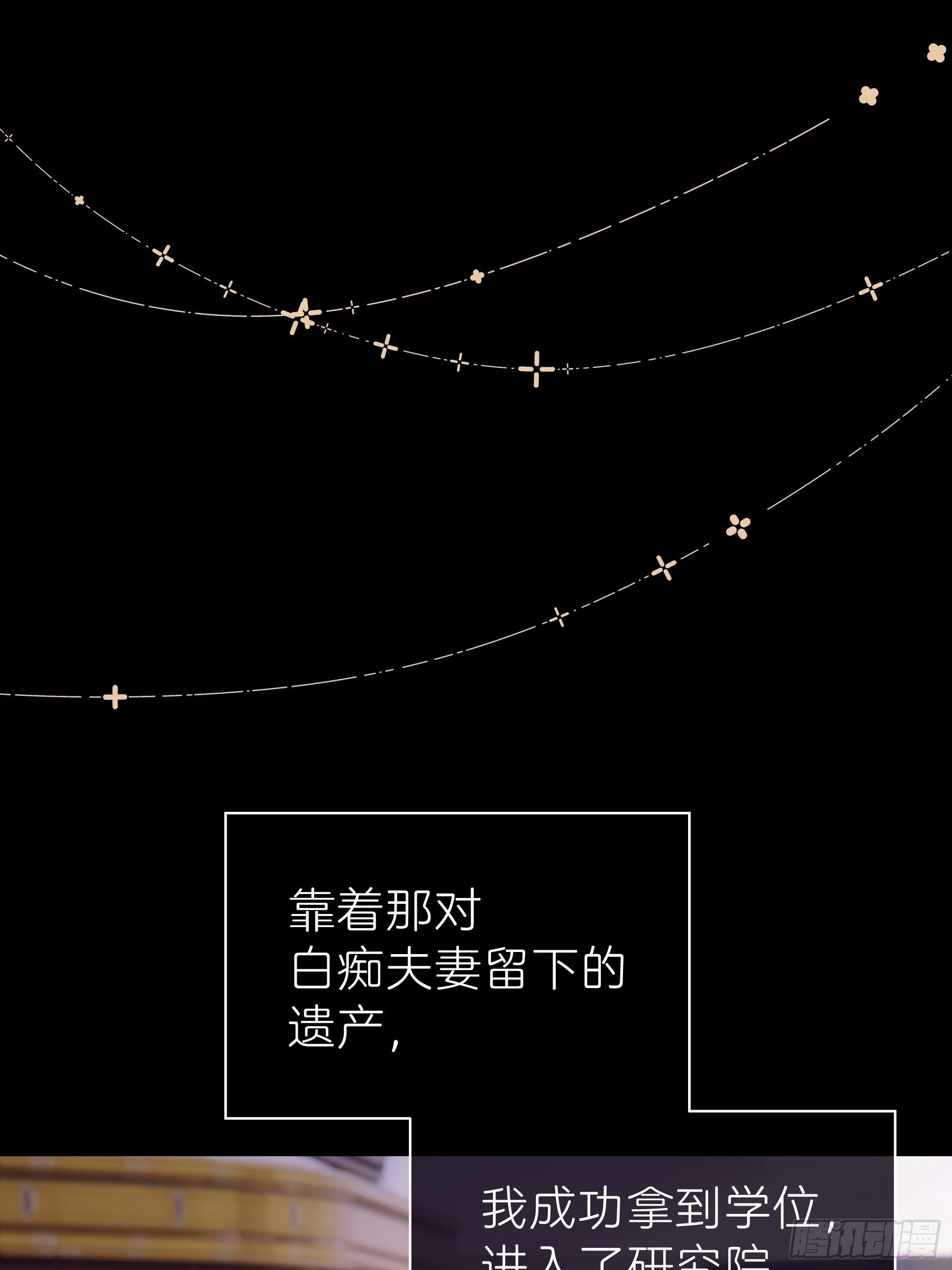 27-你，没有死的资格。30