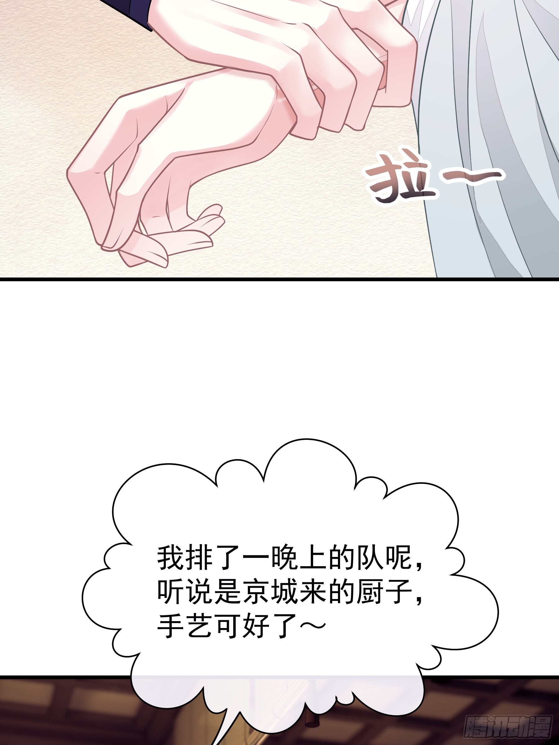 17-善哥哥的小和尚55