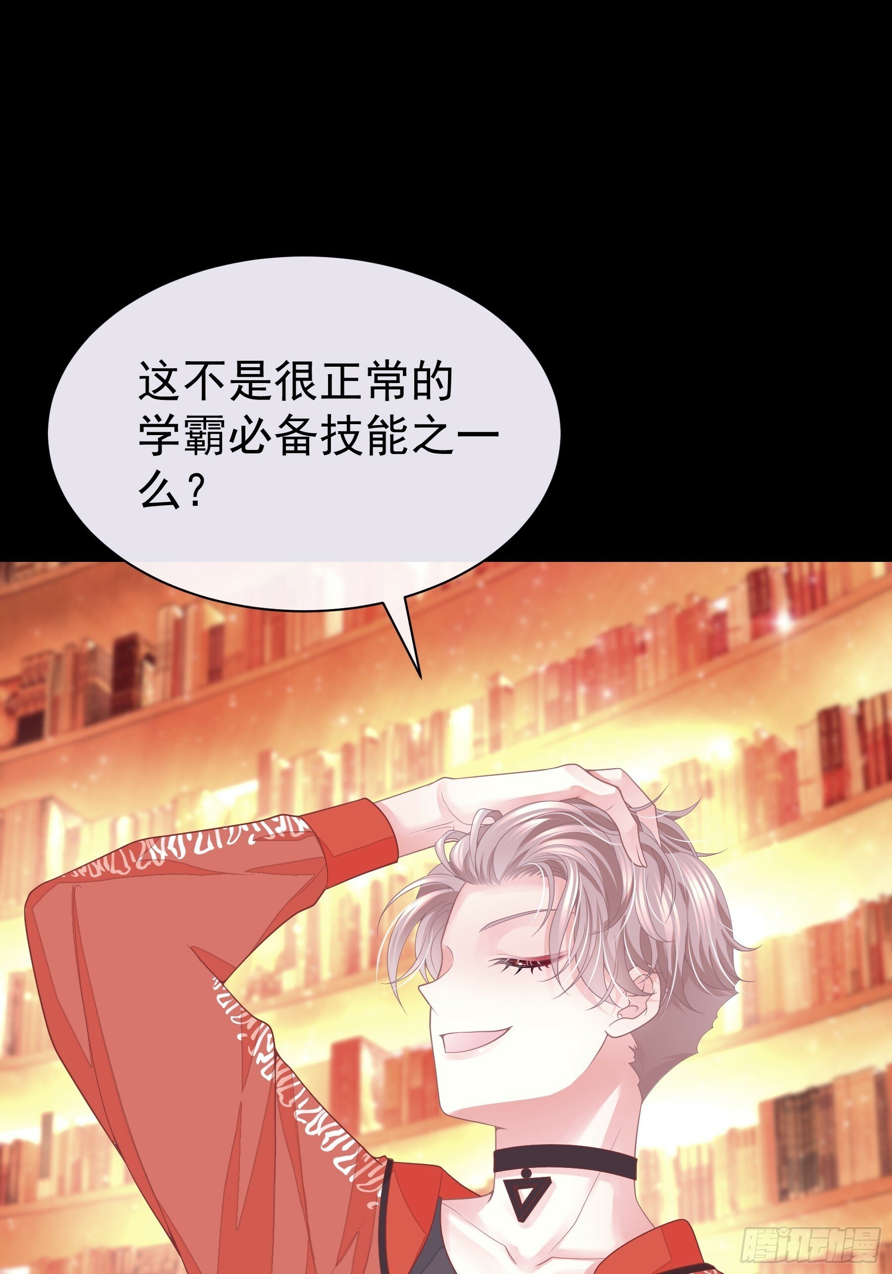 22-小季他喜欢我？39