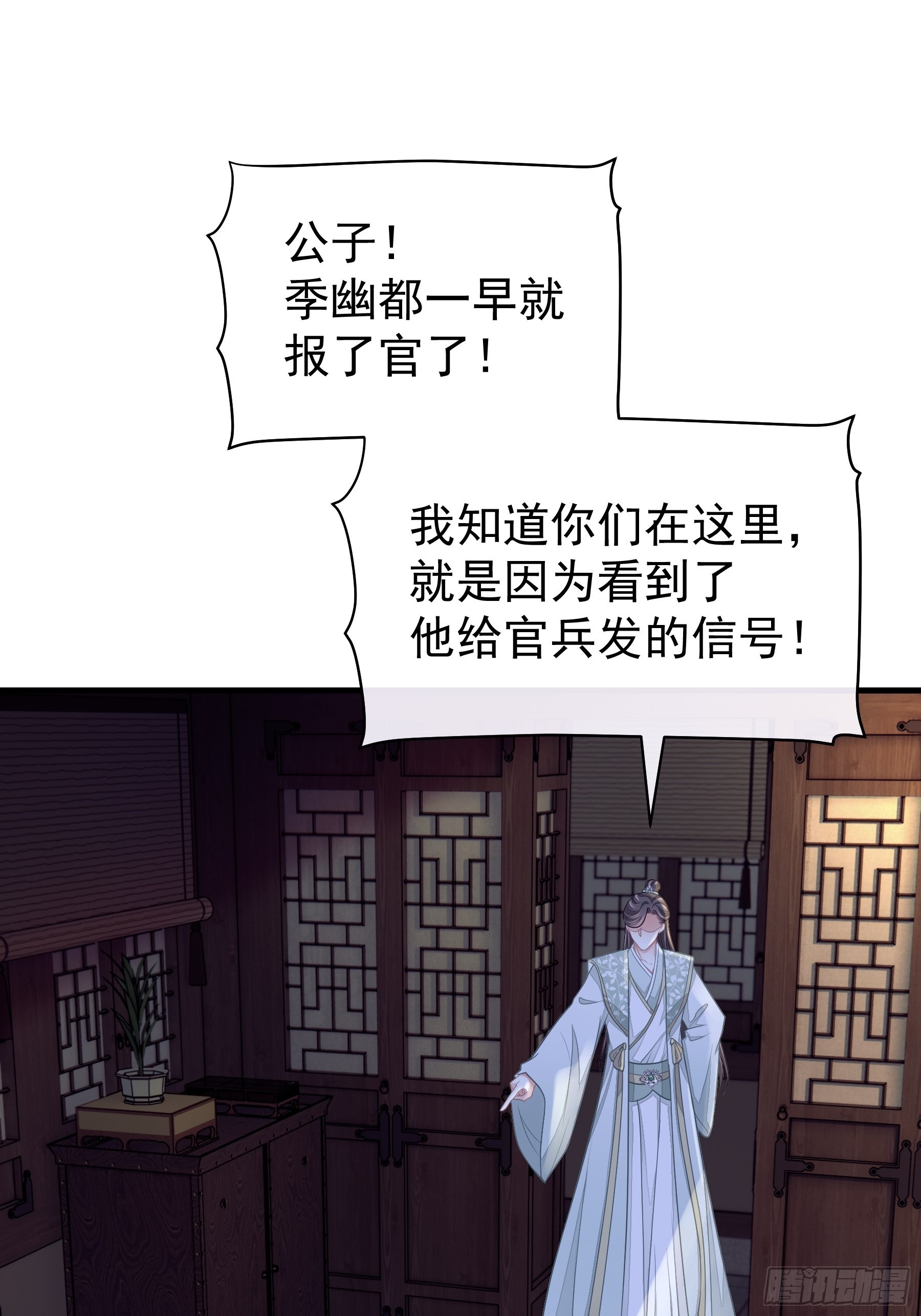 22-金永孝的真正身份39