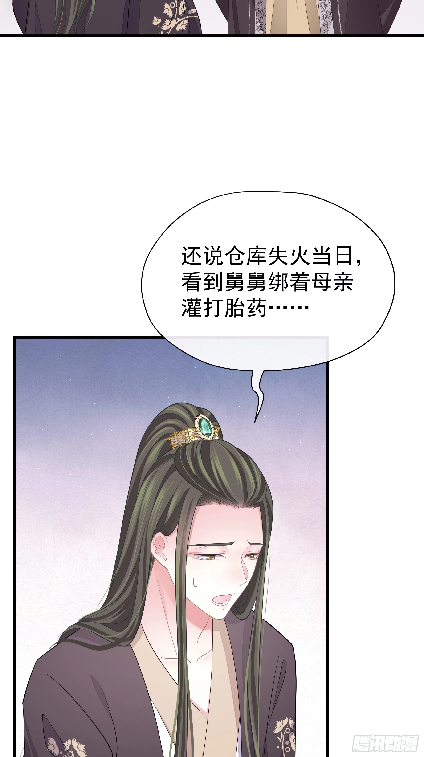 10-姐夫家的死士14