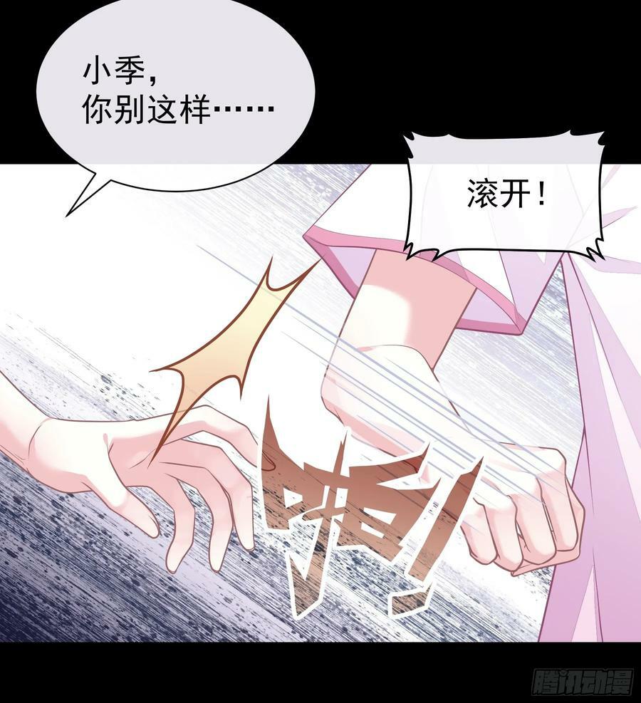 19-难道你喜欢我啊？29