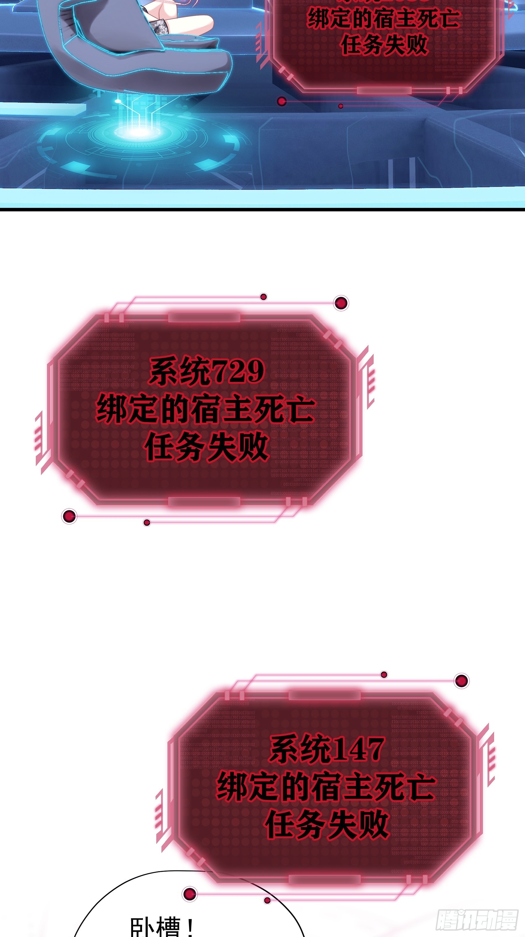 18-便宜师父消失了46