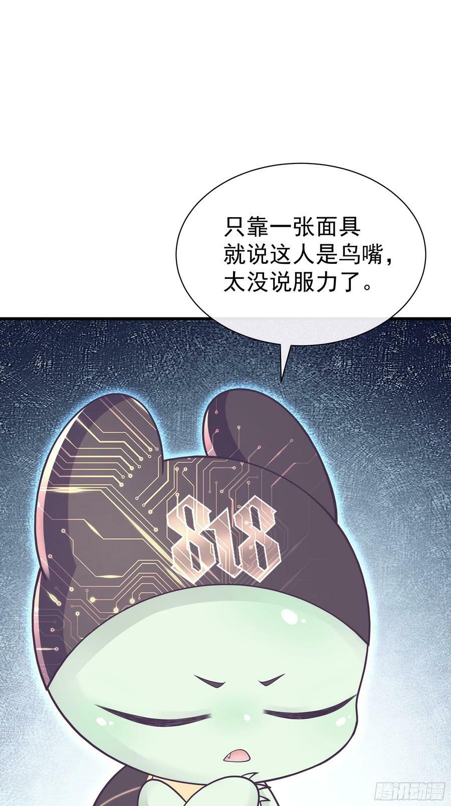 18-鸟嘴的罪证38