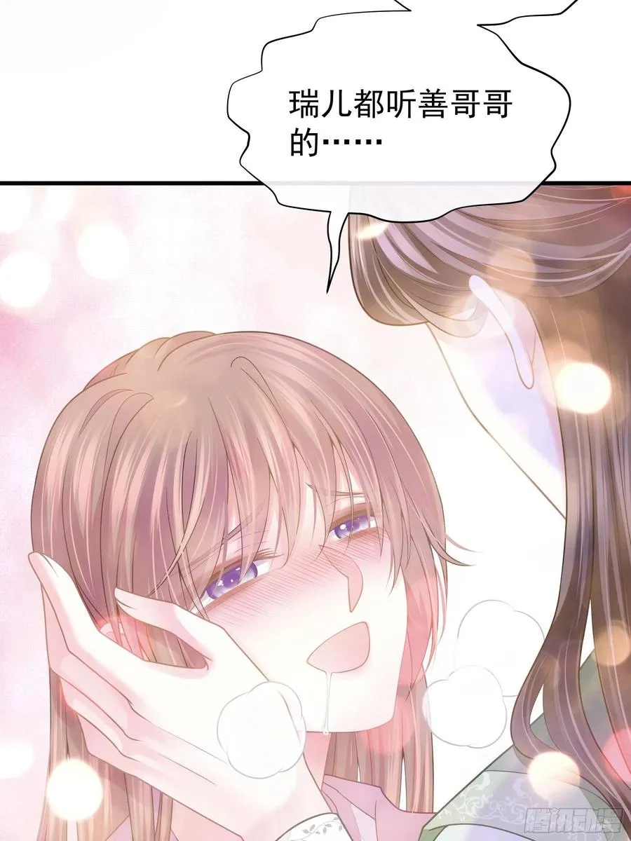 09-悖德之事22