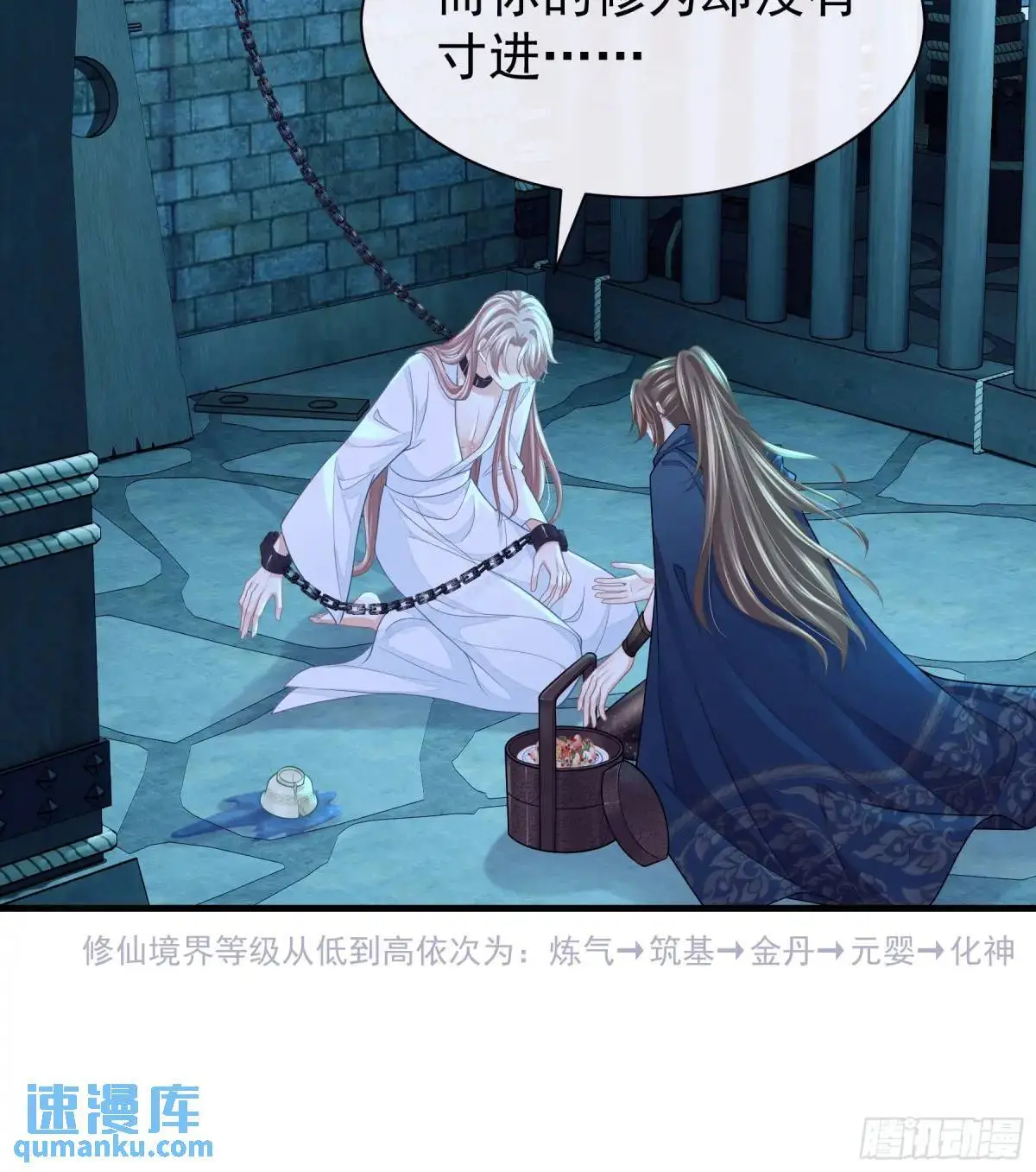 02-害我的从来都不是你！14
