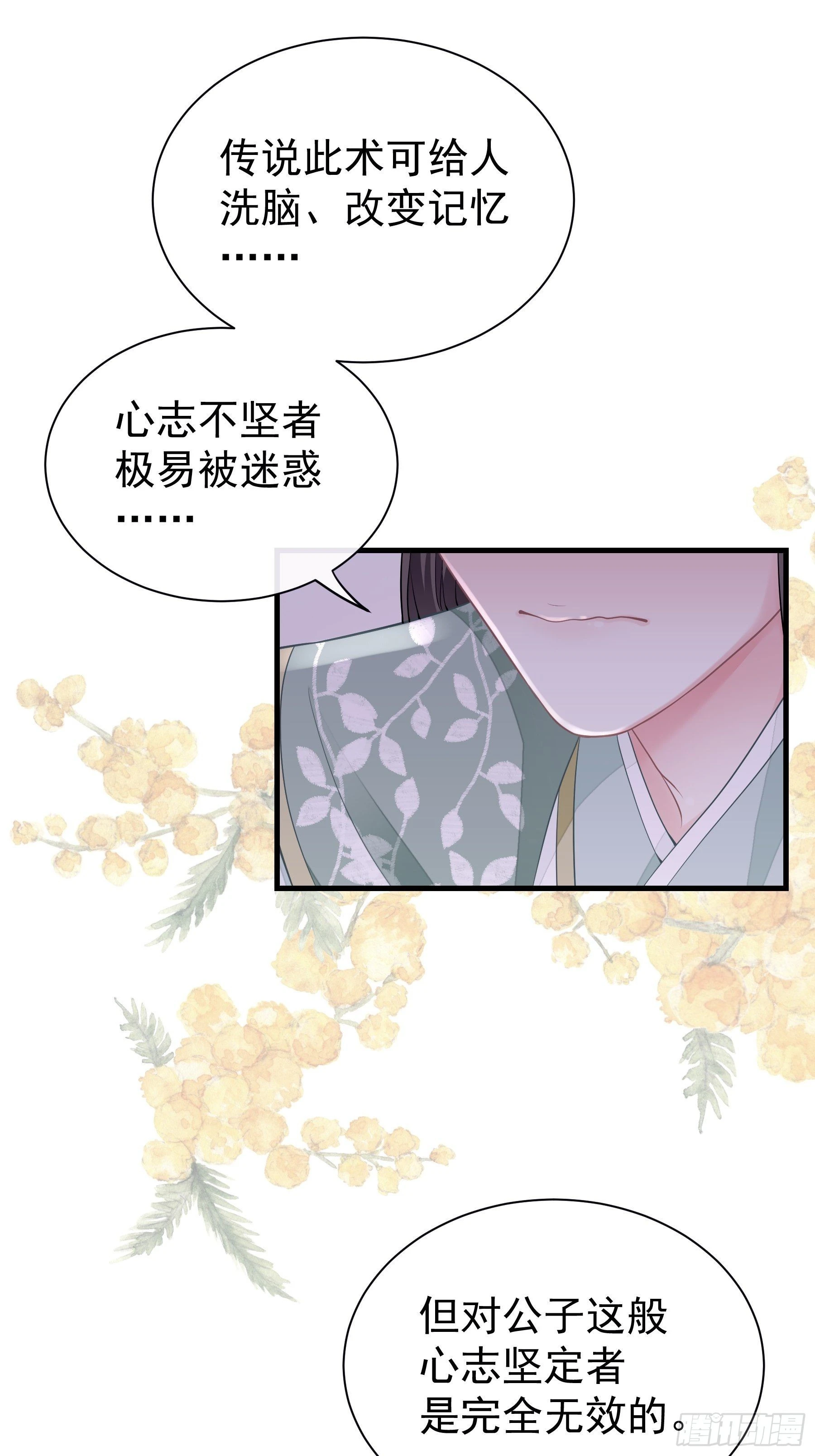 14-林善的“荣幸”27