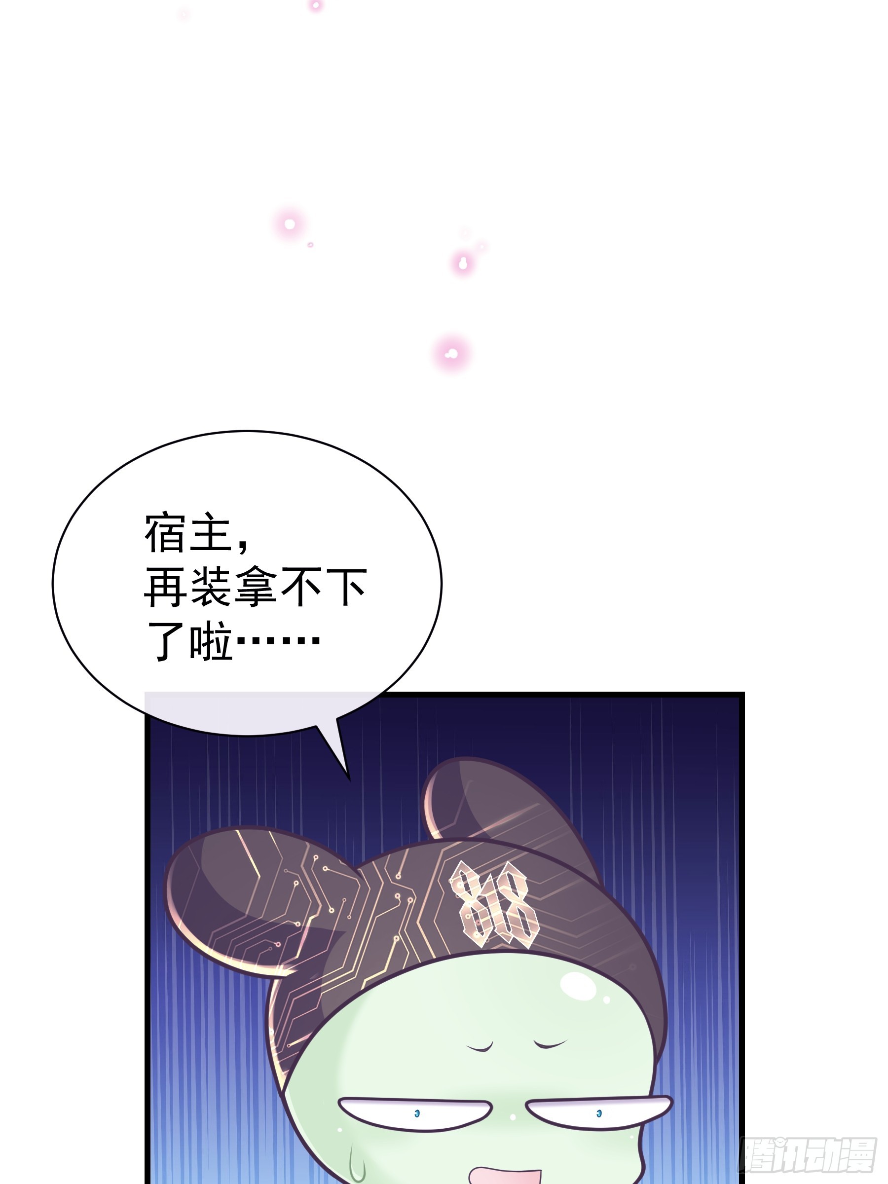 08-你又想背叛我吗！！！10
