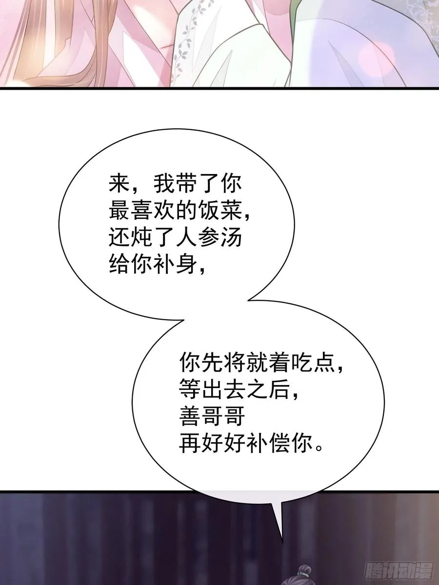 09-悖德之事23