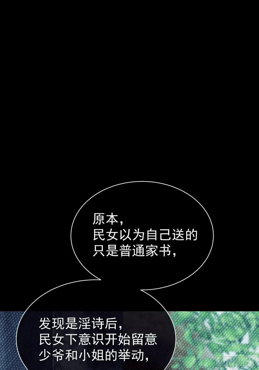 09-悖德之事40