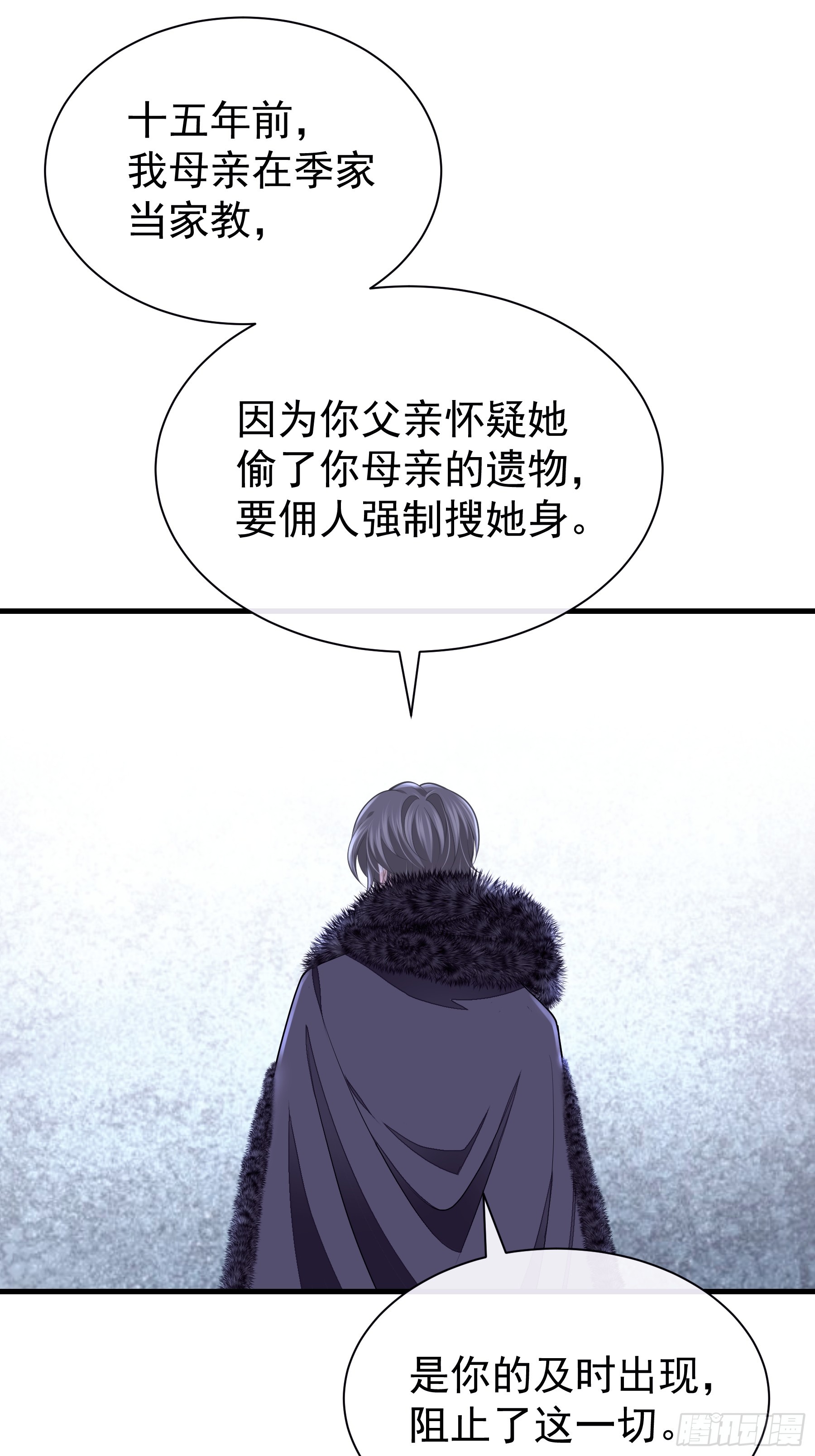 02-偏执脑补帝8