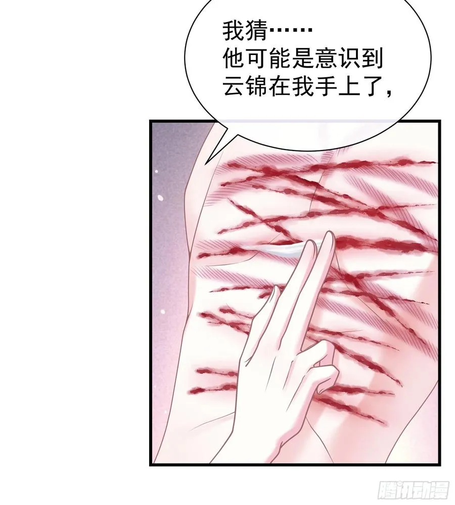 08-阡阡，我要娶你11