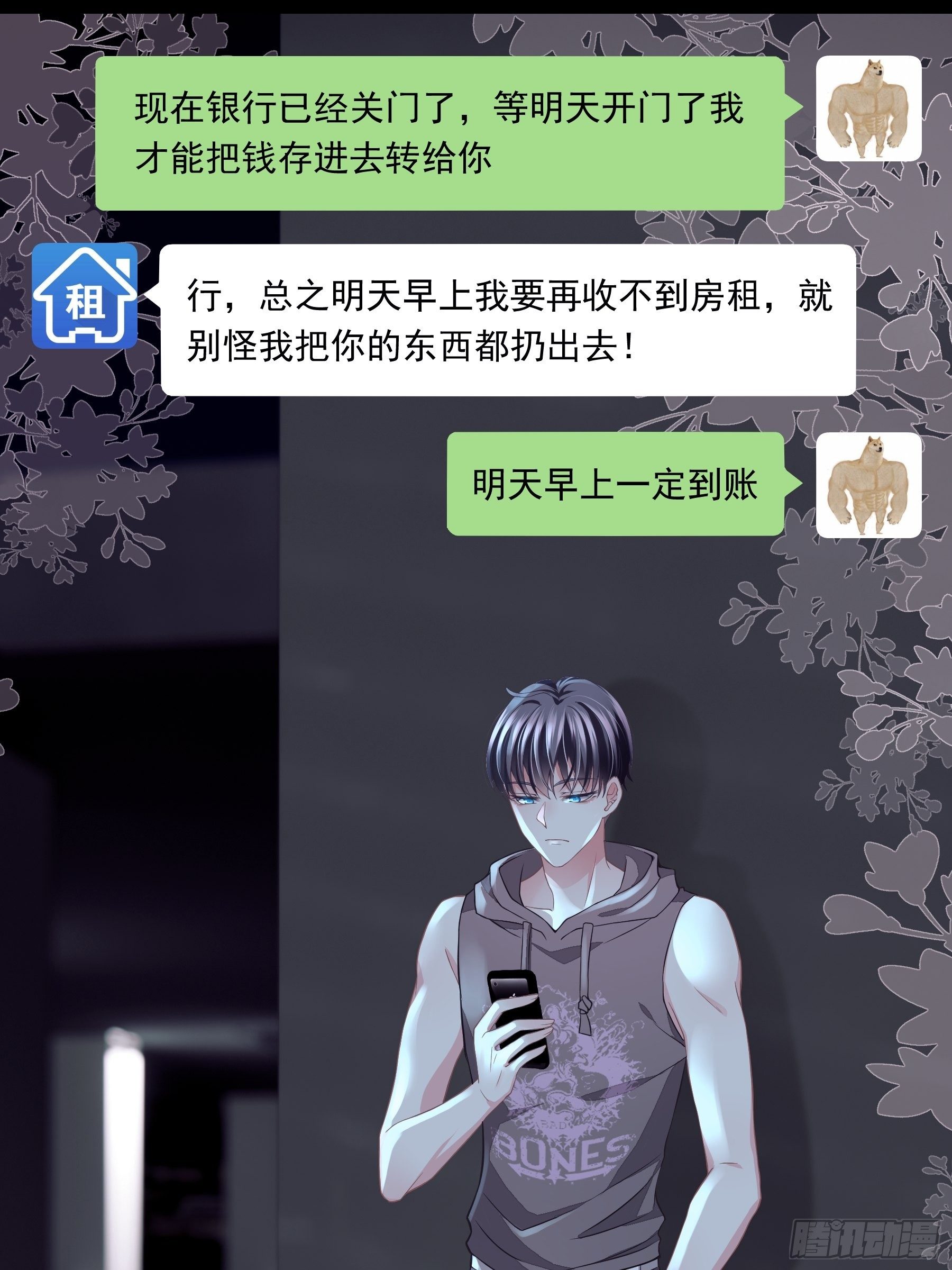 11-与你的初遇38