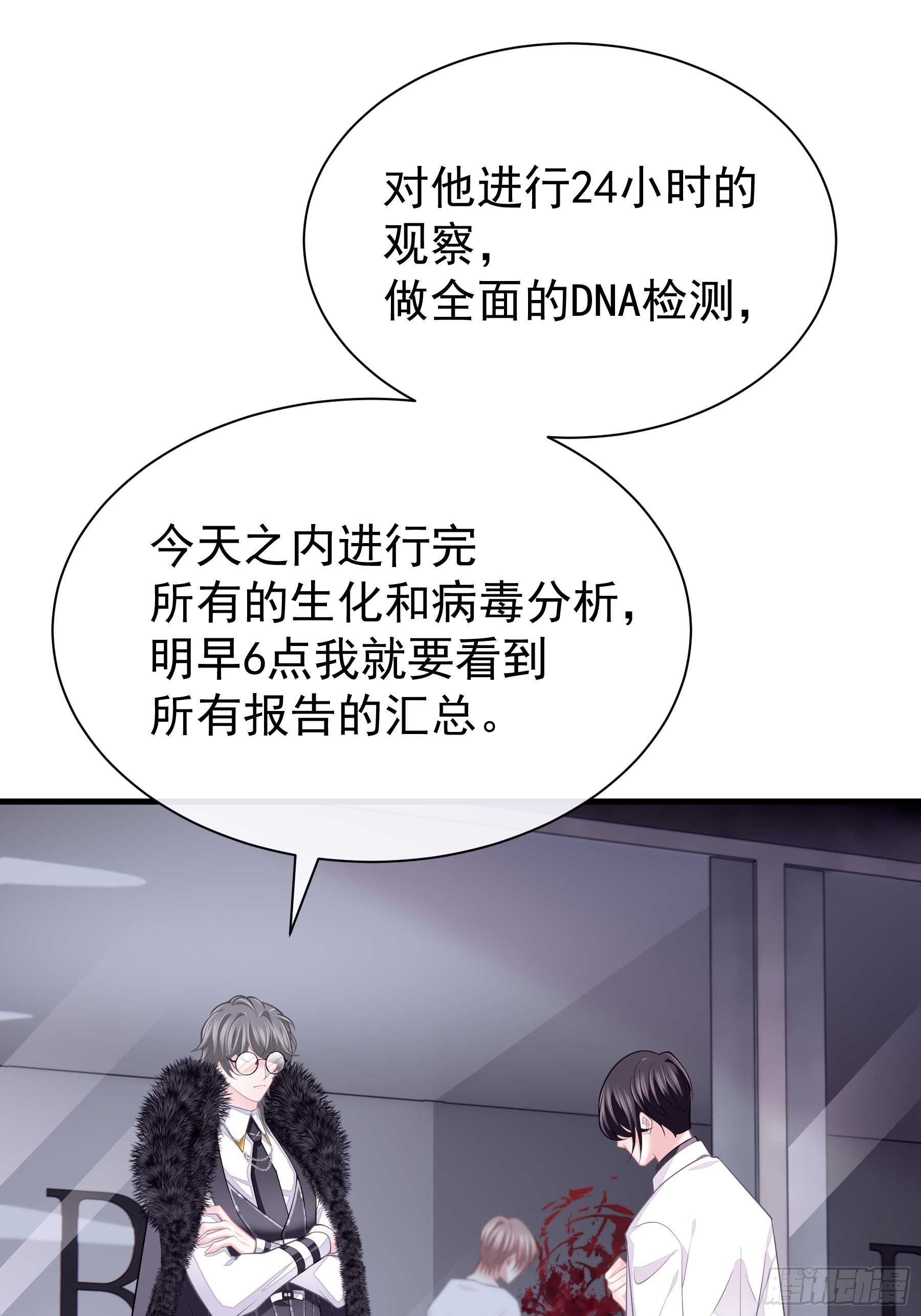 02-偏执脑补帝2