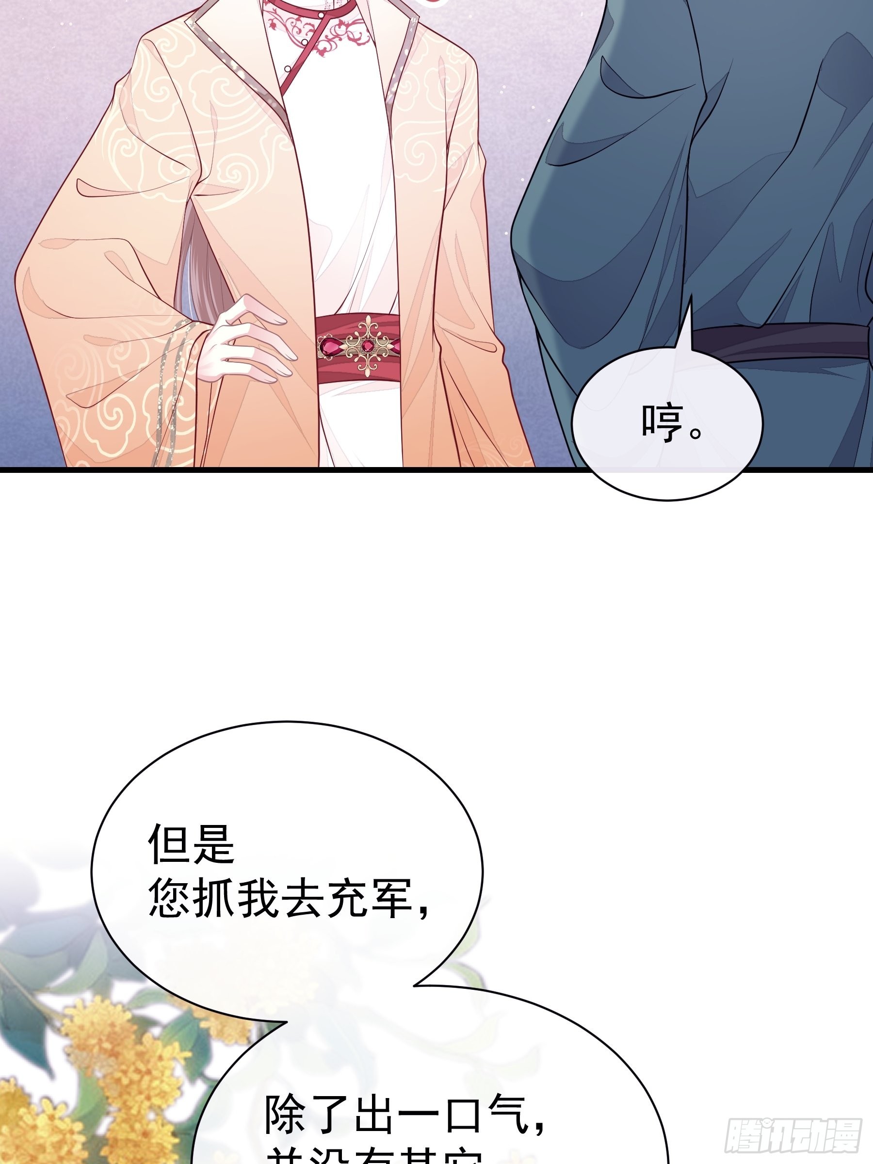 17-善哥哥的小和尚15