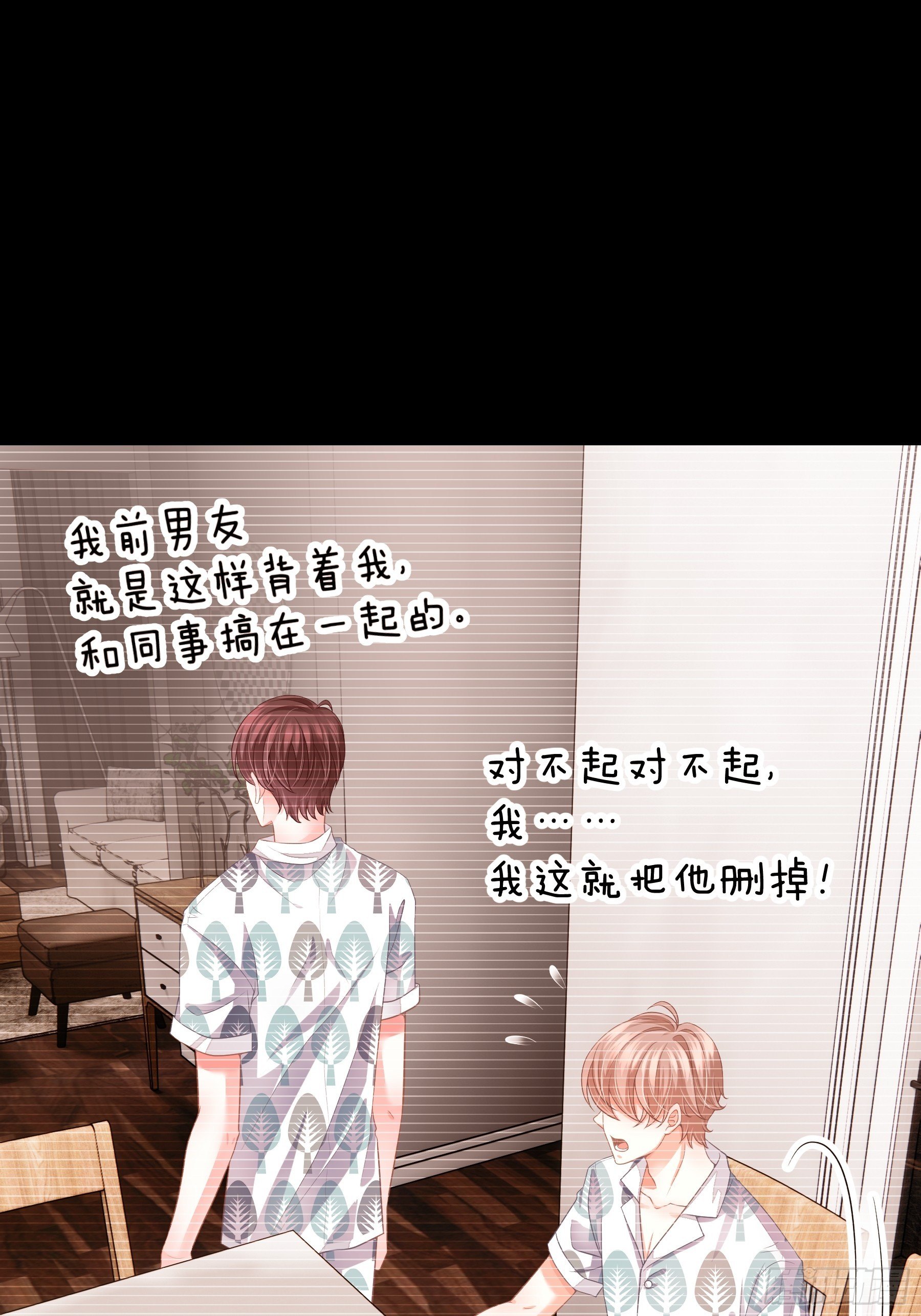03-初恋被别人拱了16