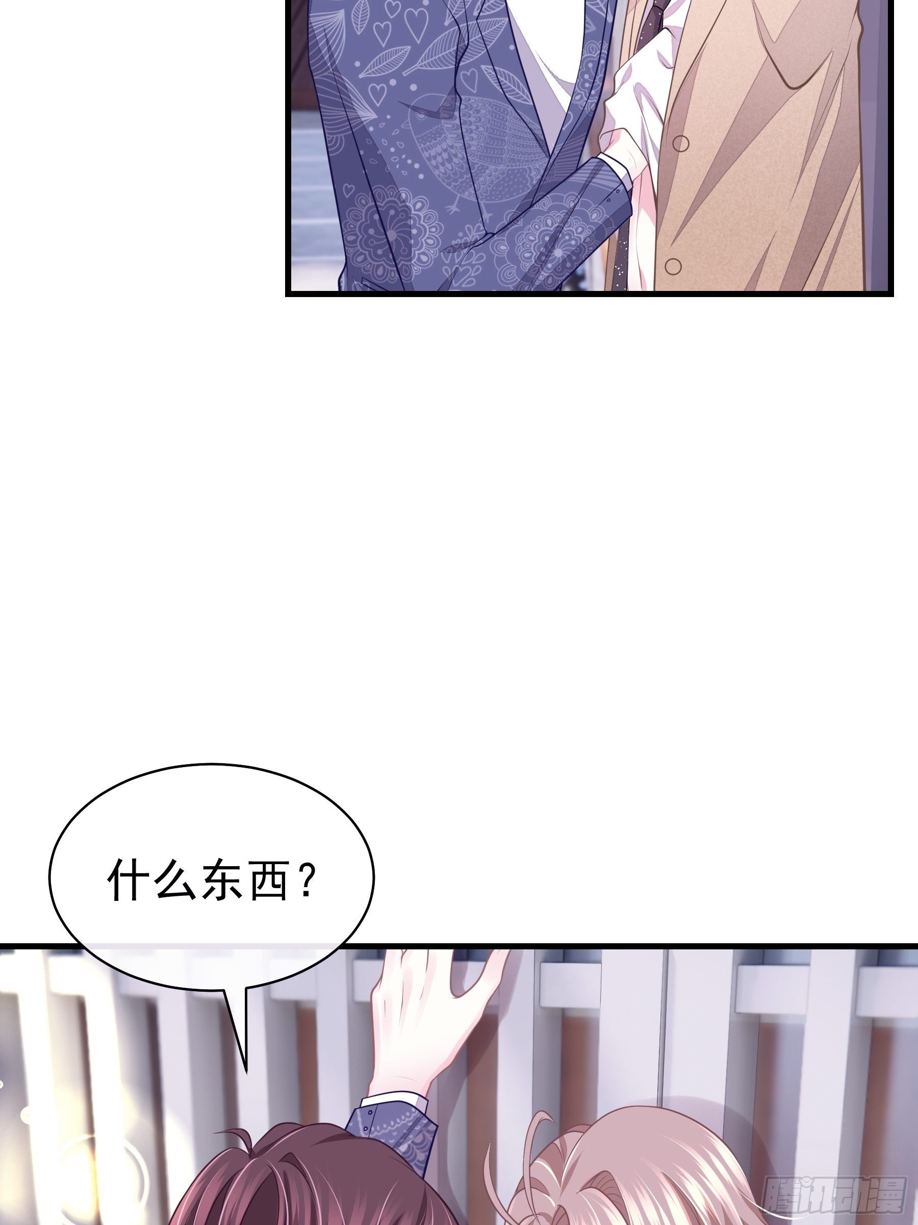 14-你是不是喜欢我？33