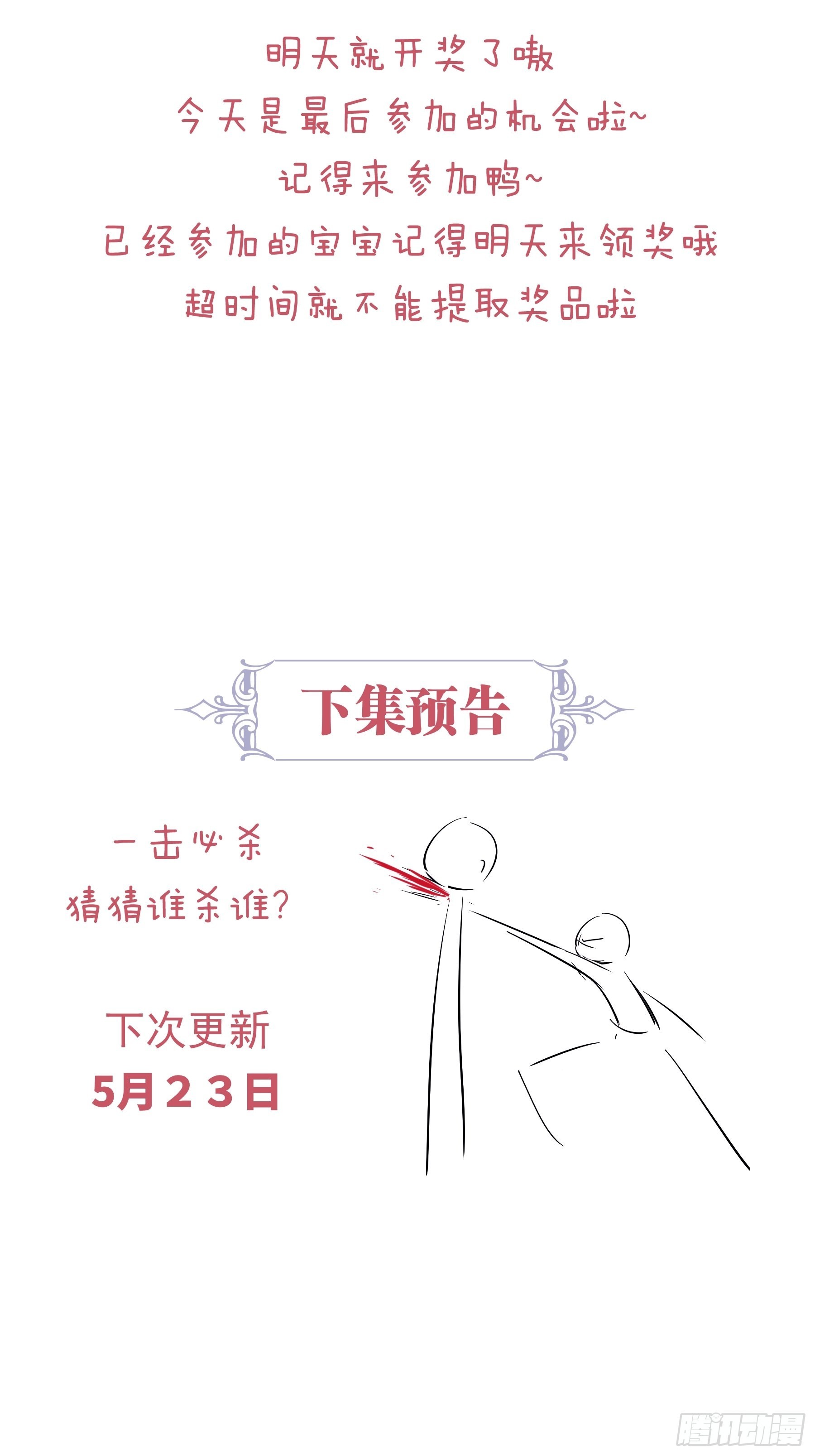 11-花街的新鲜玩意儿61
