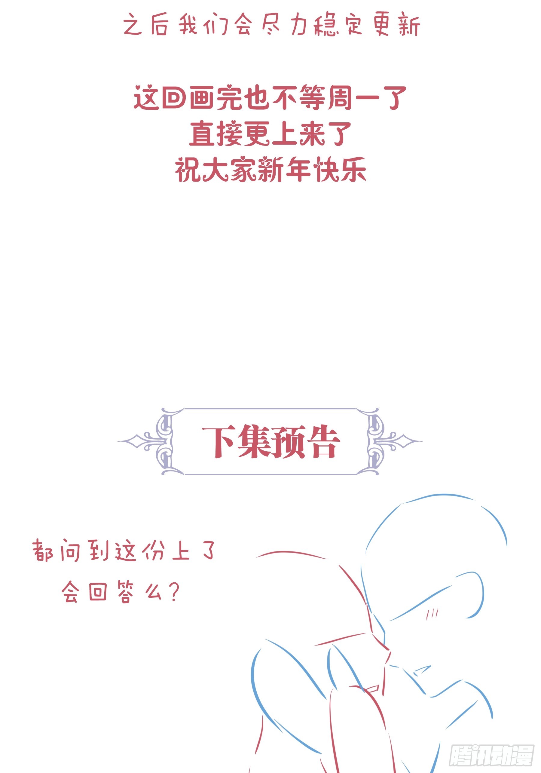 09-阡阡，是你吗？56