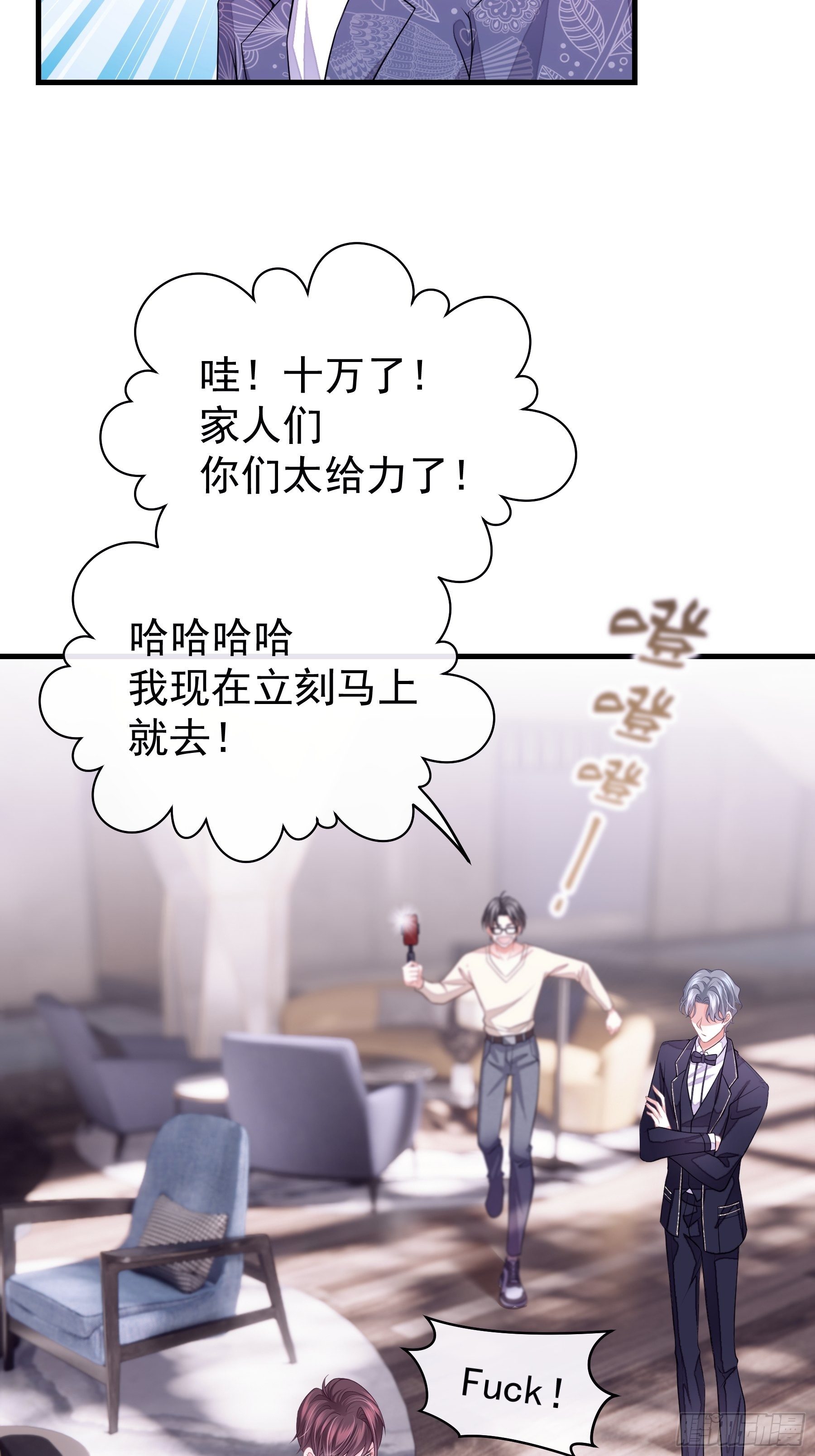 12-哥哥我上面有人。45