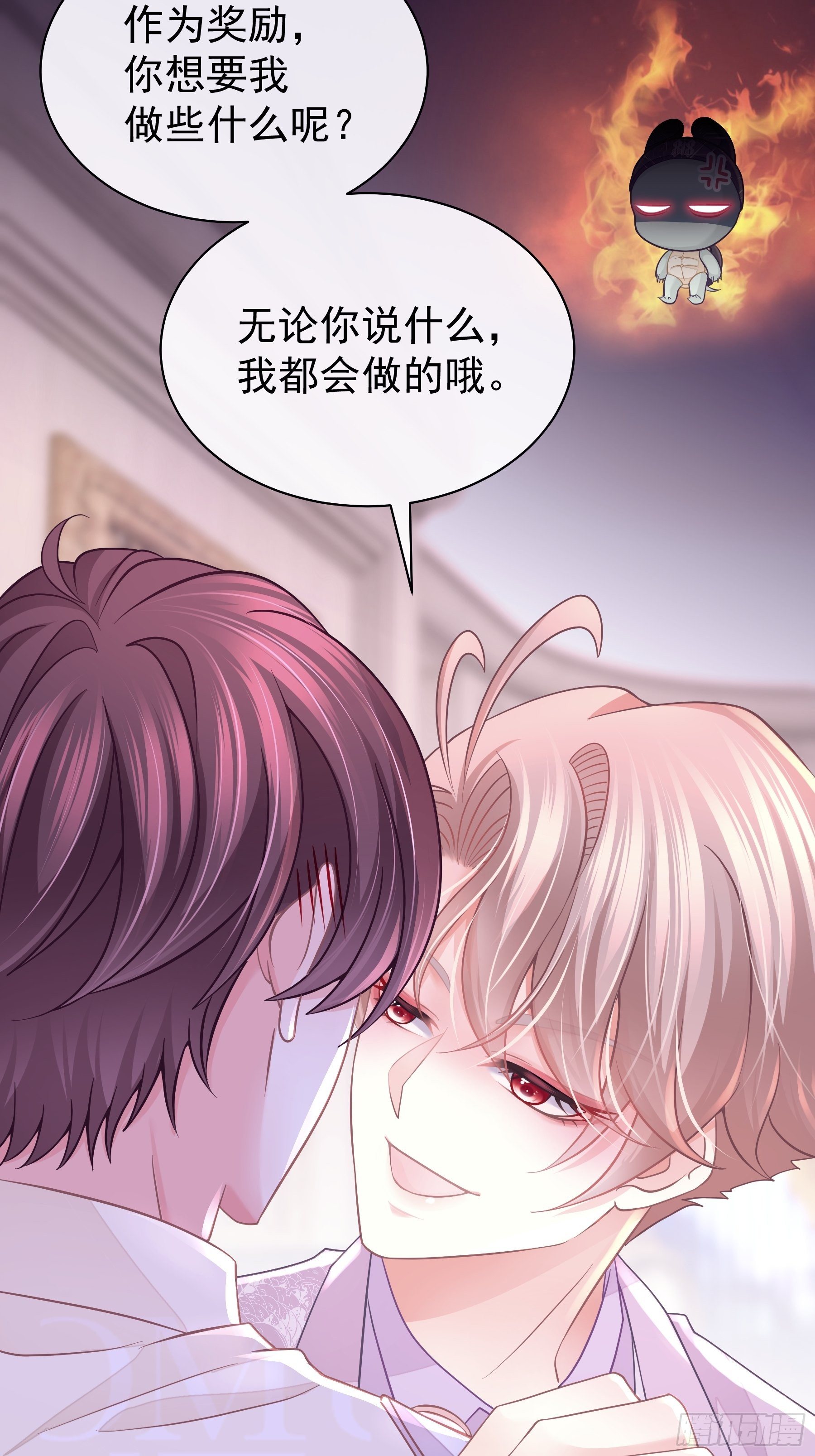 19-我竟然不是主角？72