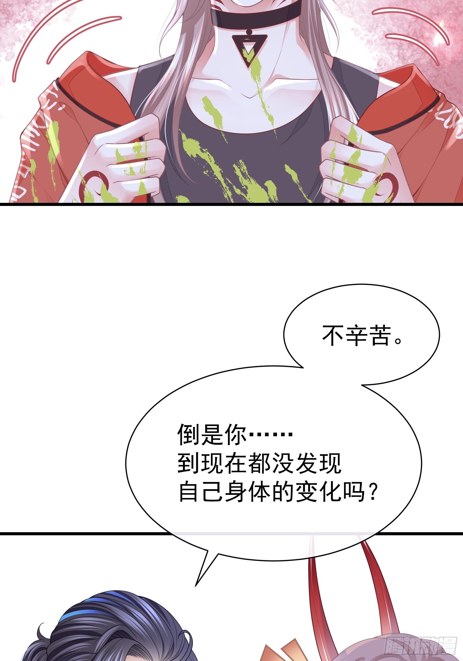 26-为什么不告诉我你是谁？19