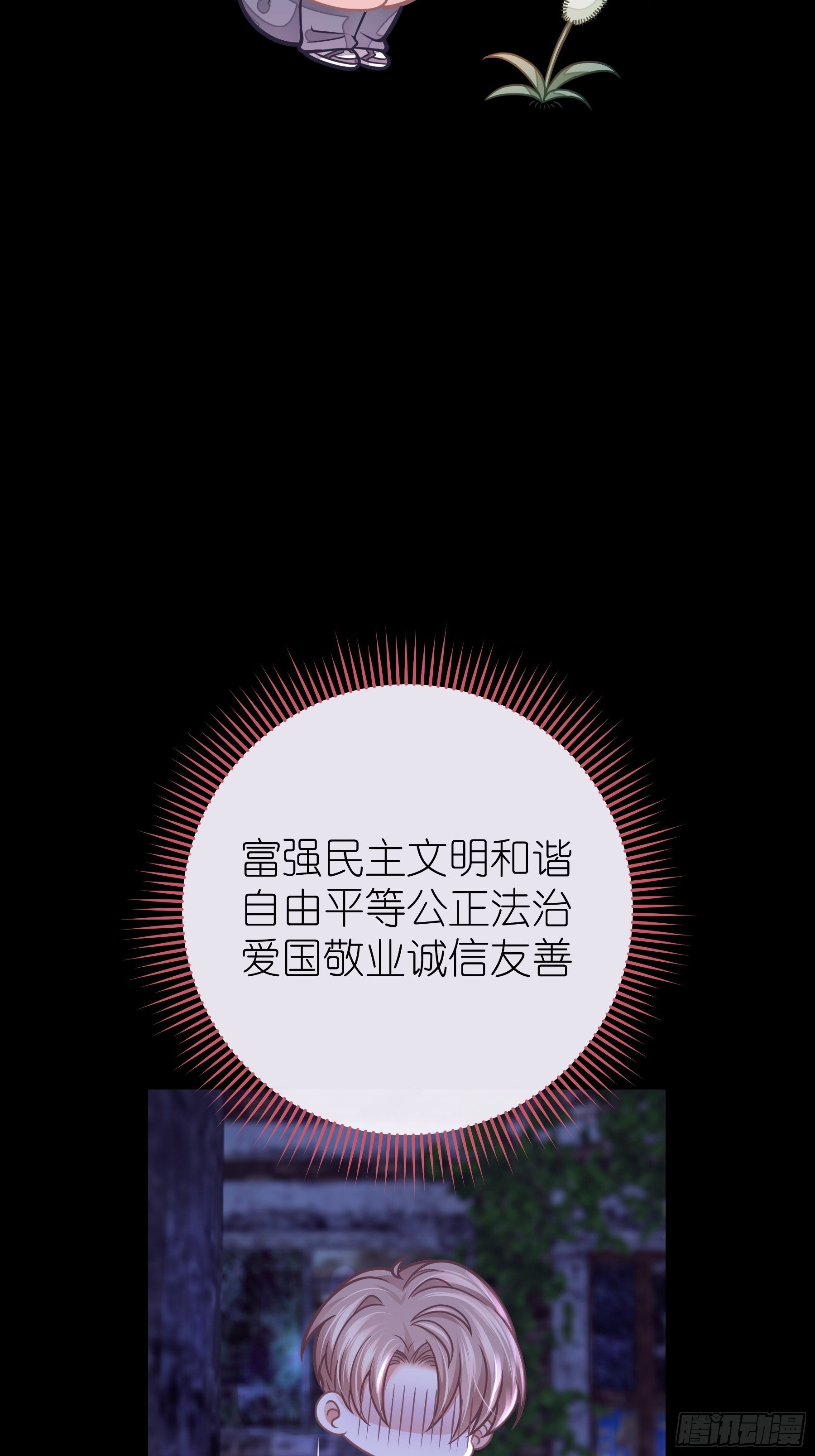 03-你住鬼屋？！53