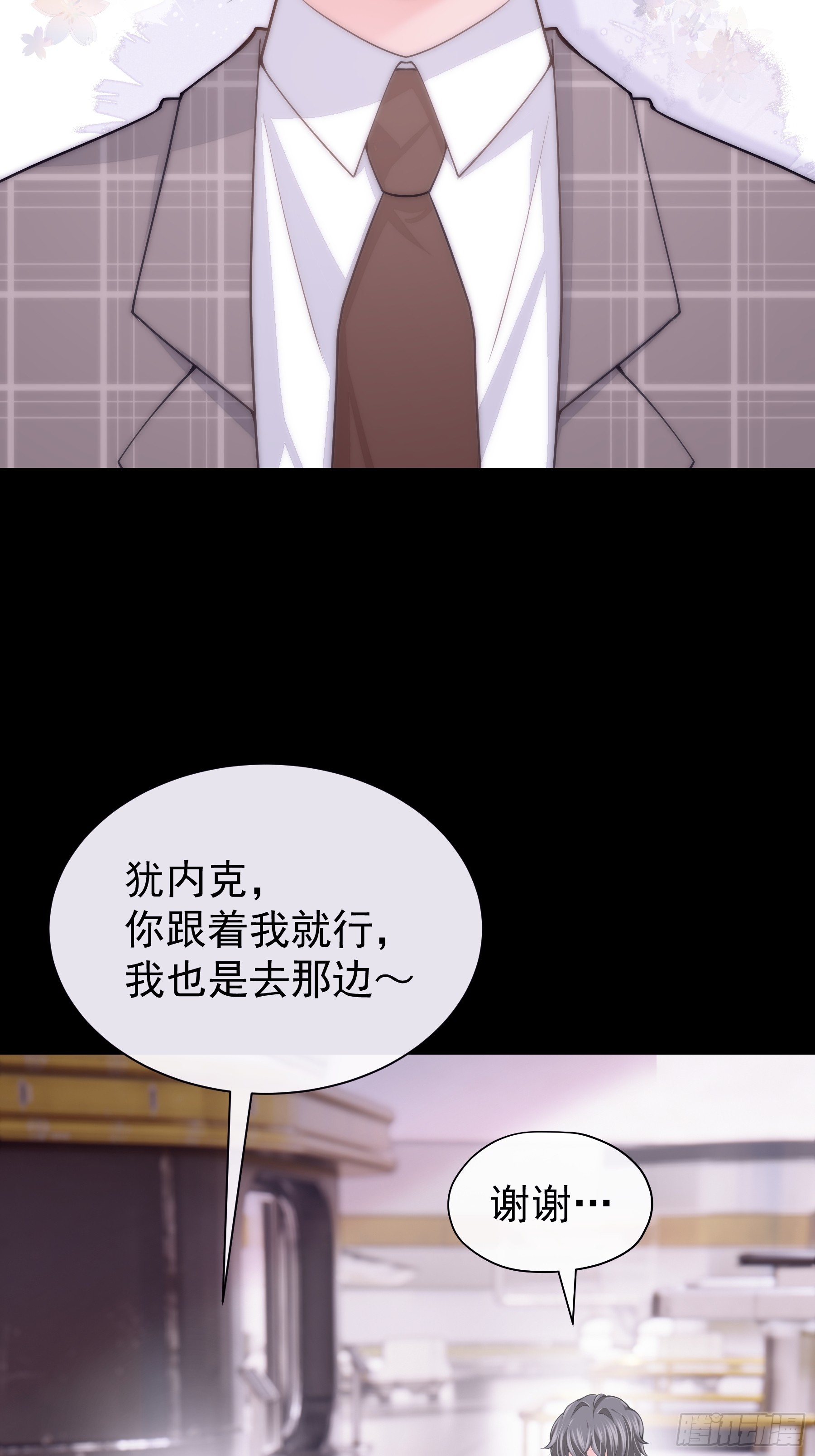 02-偏执脑补帝20