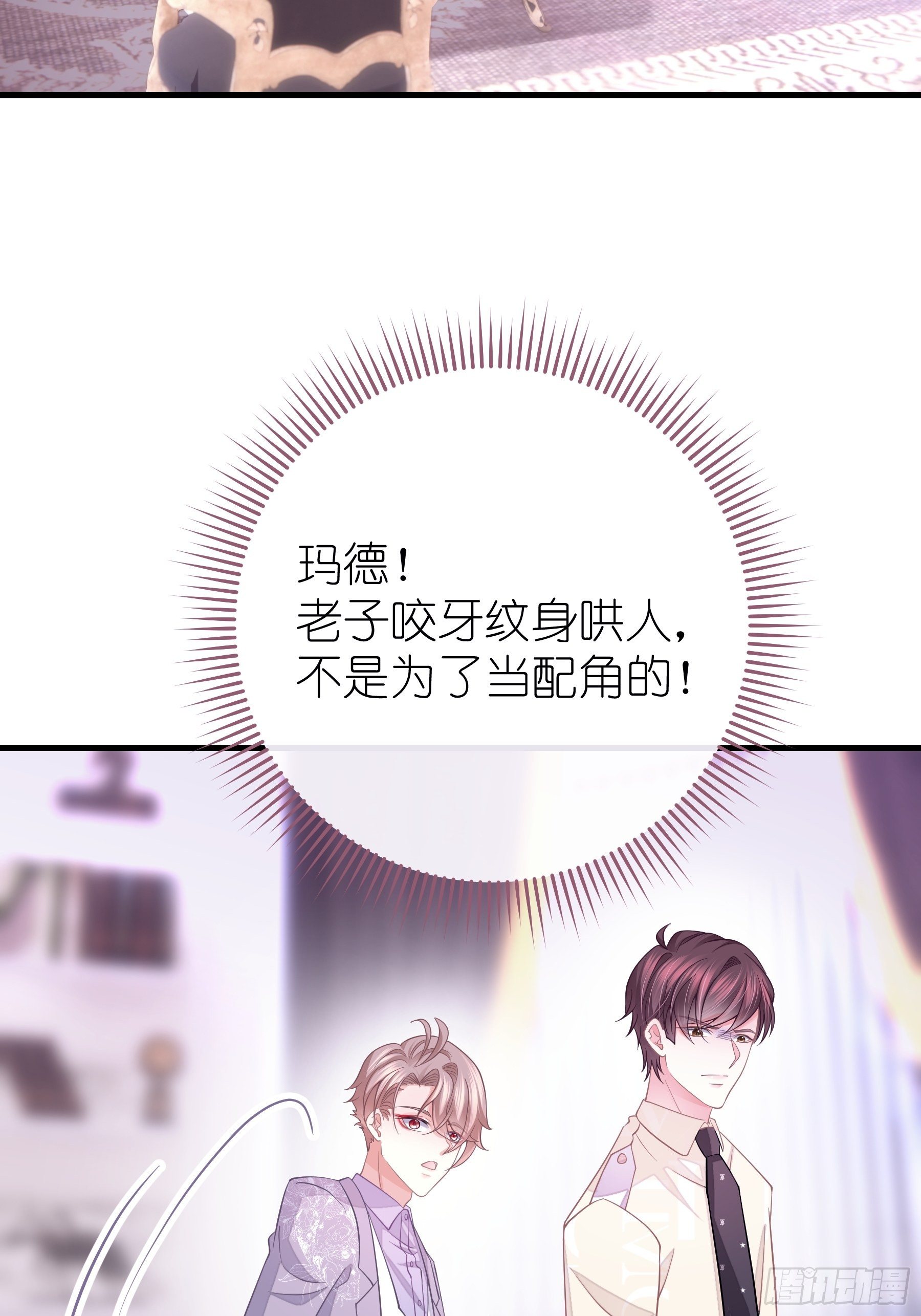 19-我竟然不是主角？60