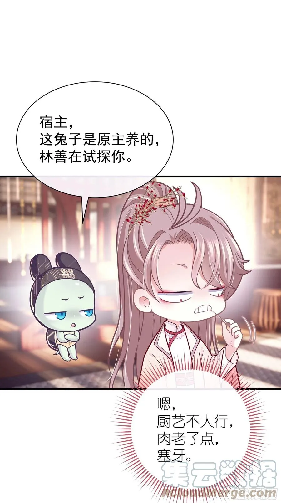 08-阡阡，我要娶你33
