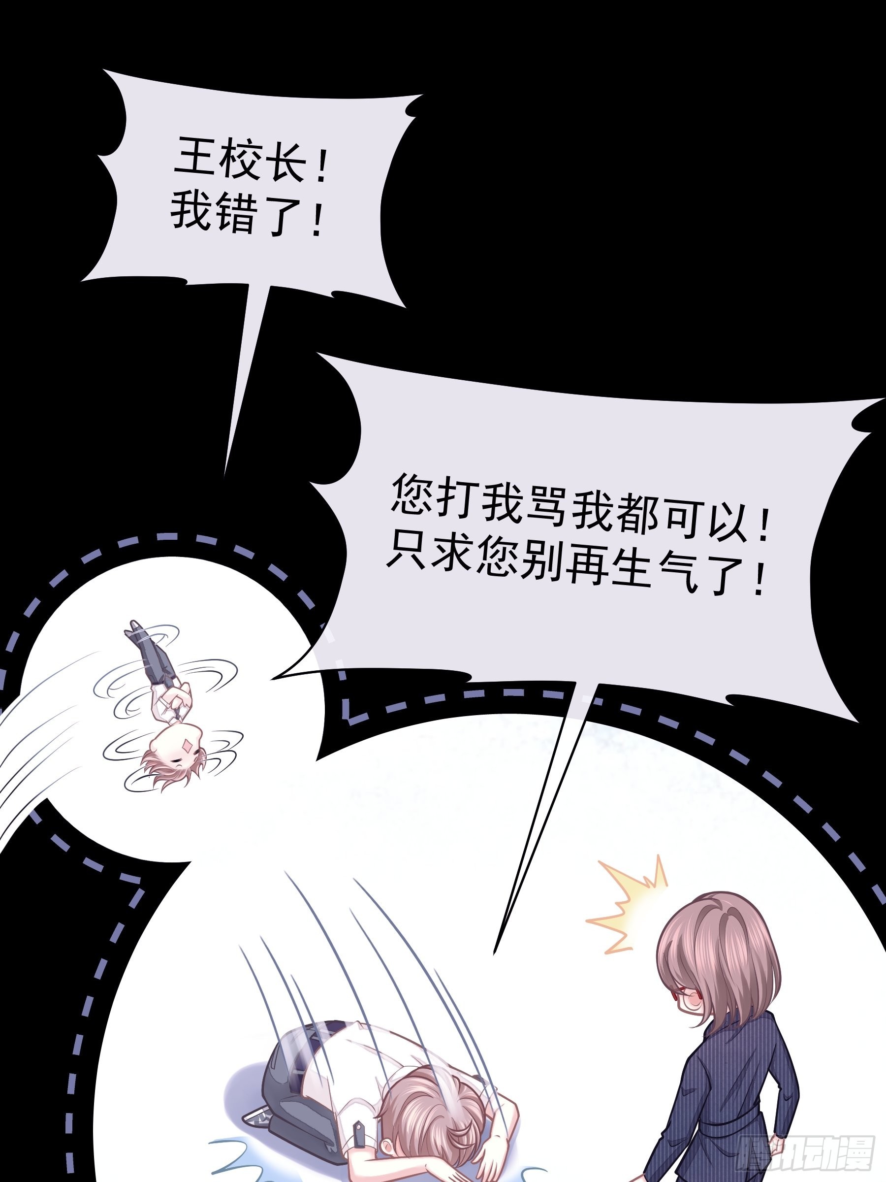 25-我的初吻木有了！！！20