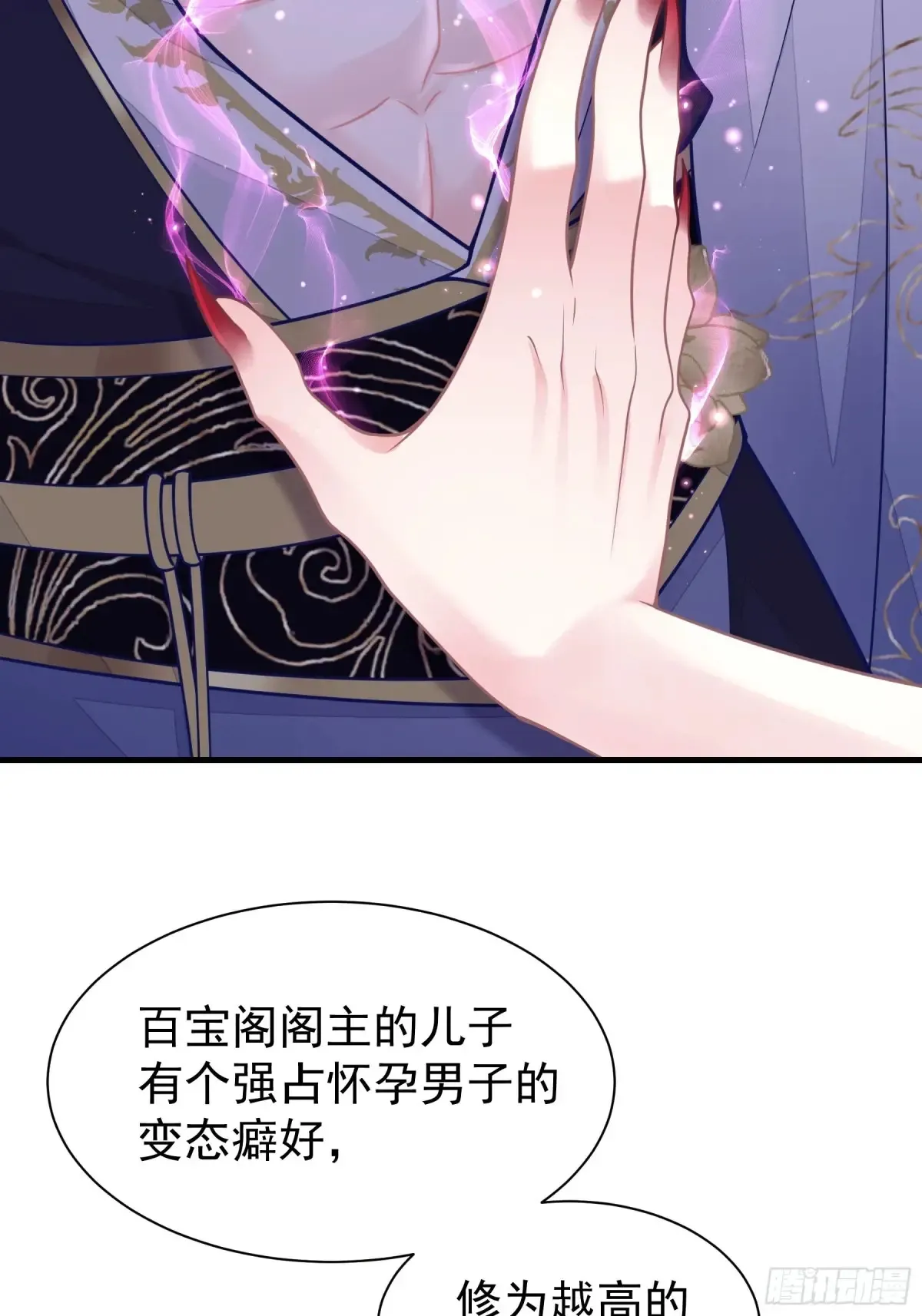 11-被搞大了肚子39