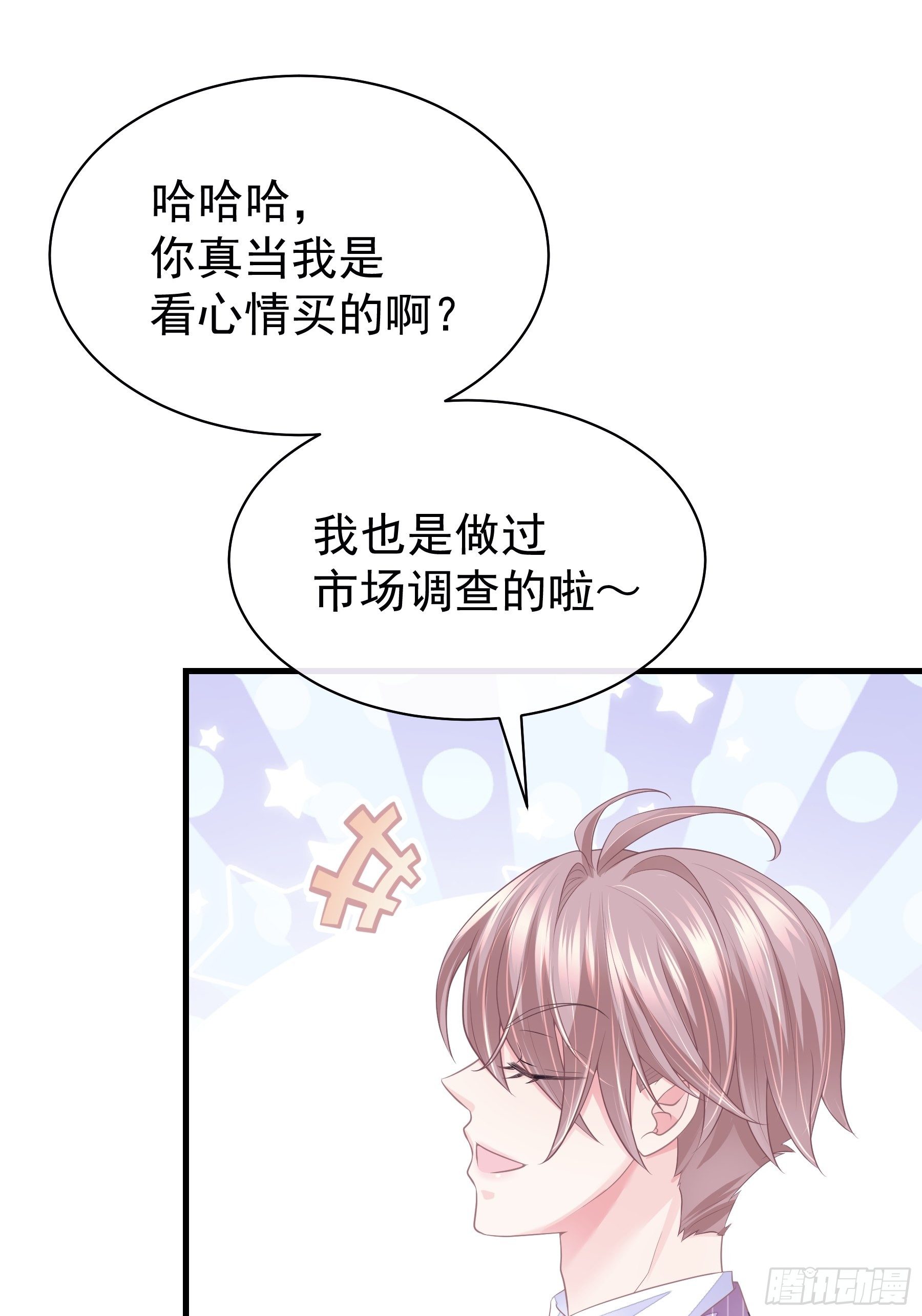 04-公开处刑9