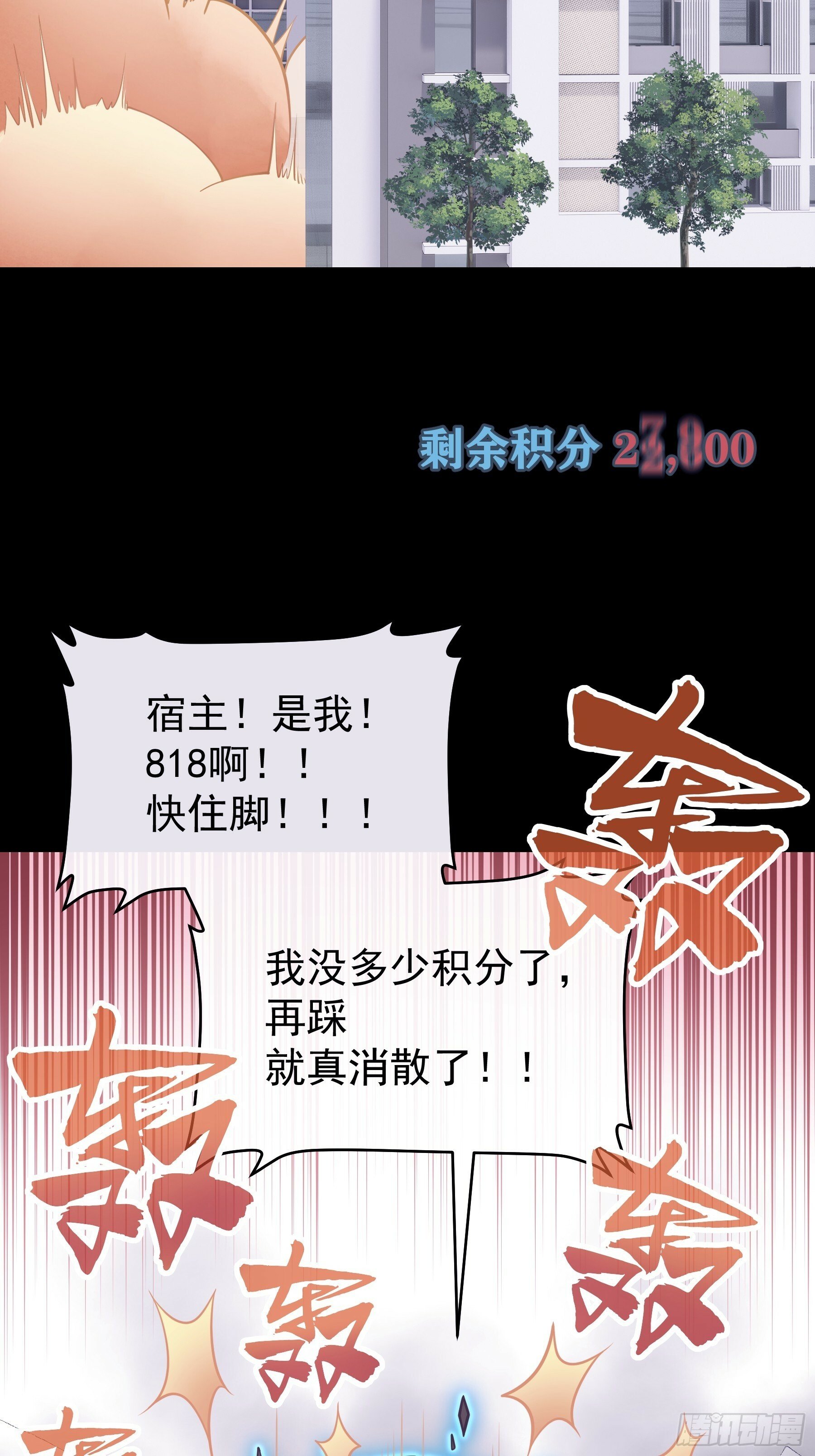 22-小季他喜欢我？24