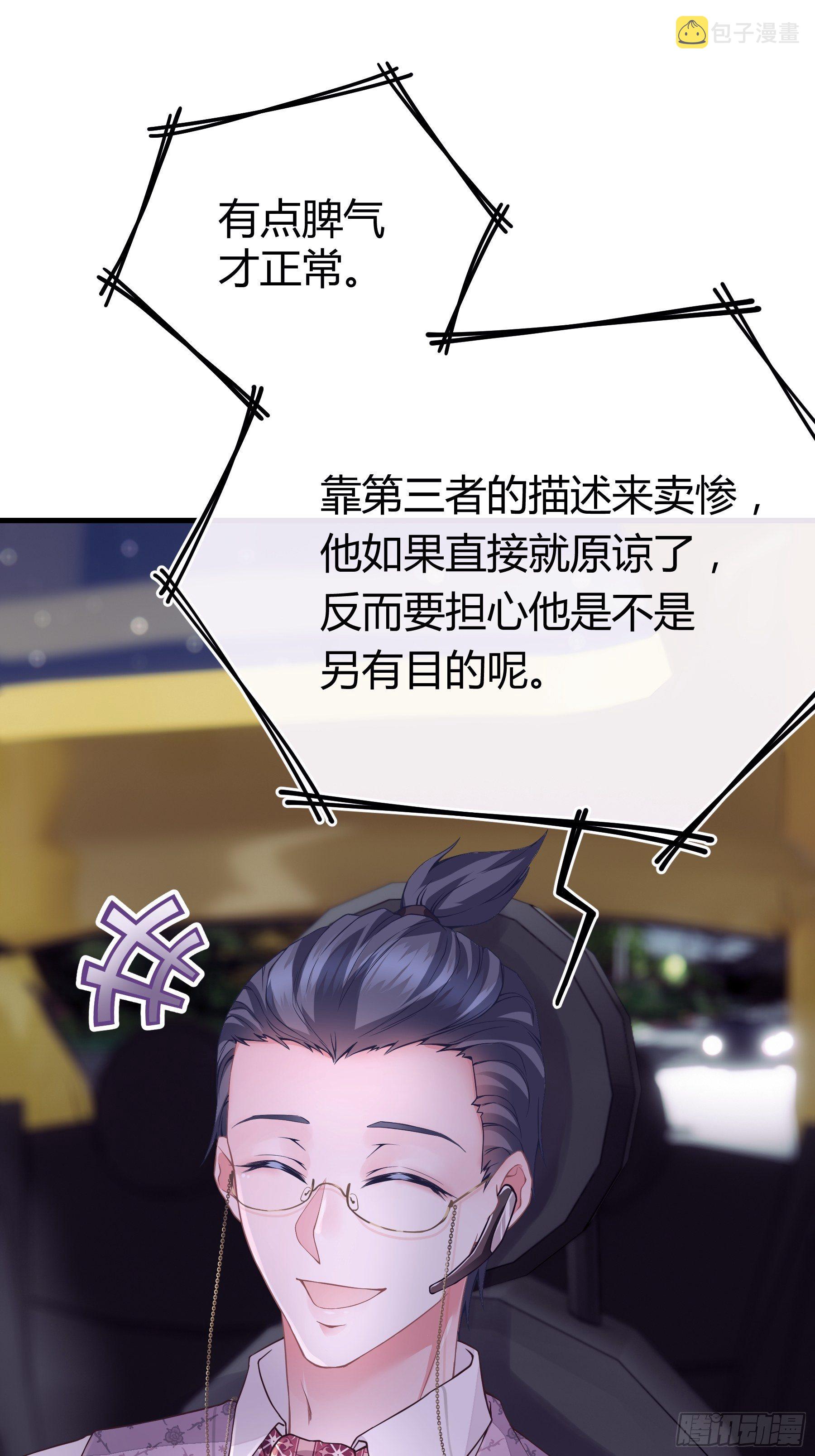 06-所以我担心了个寂寞？36