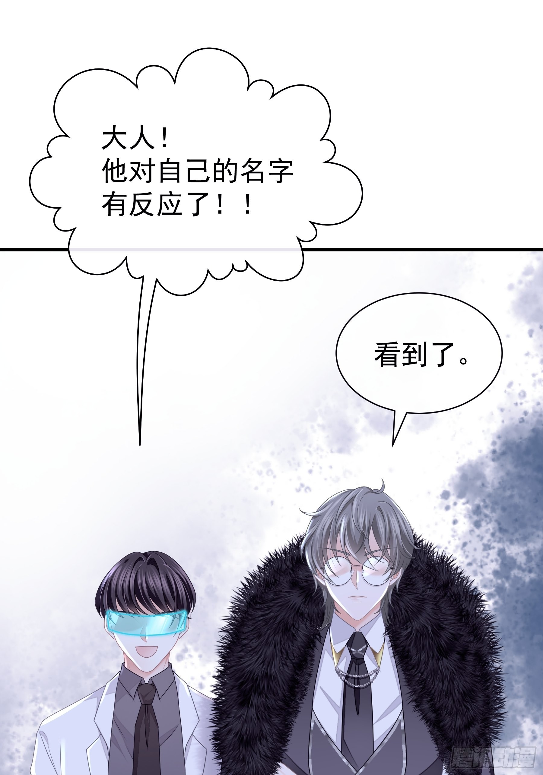 01-我是谁？12