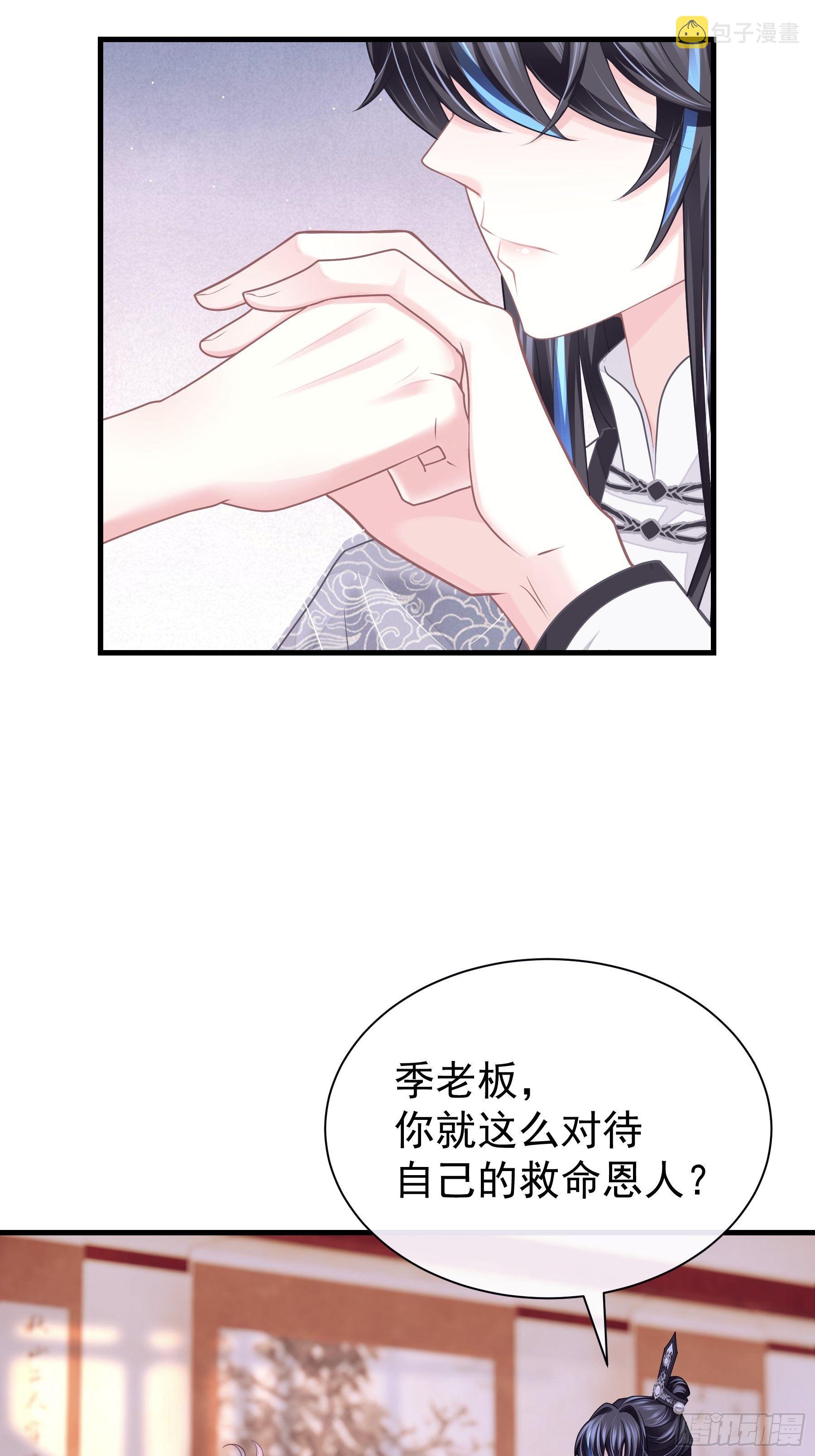 04-师父是一种高危职业2