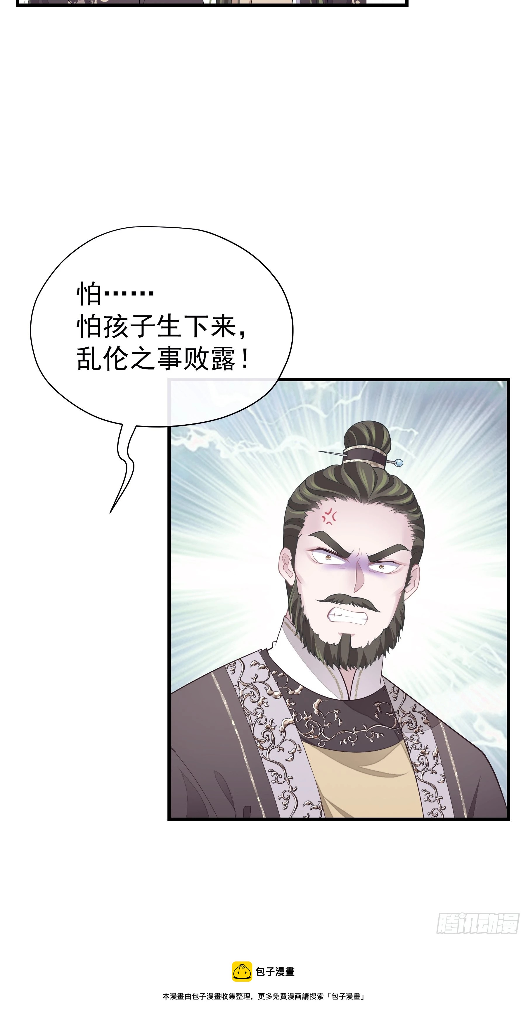 10-姐夫家的死士15
