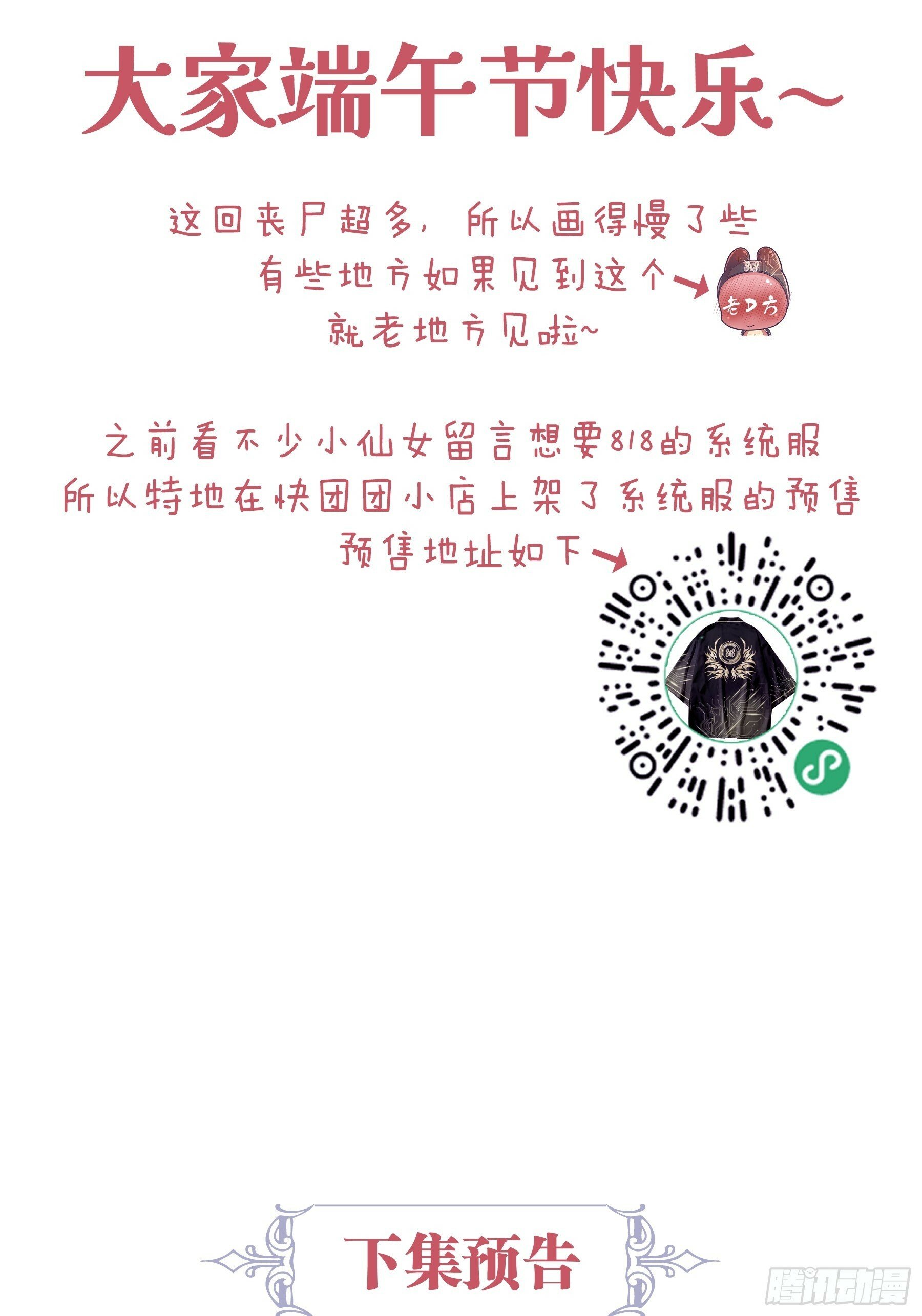 23-818就是阡阡？67