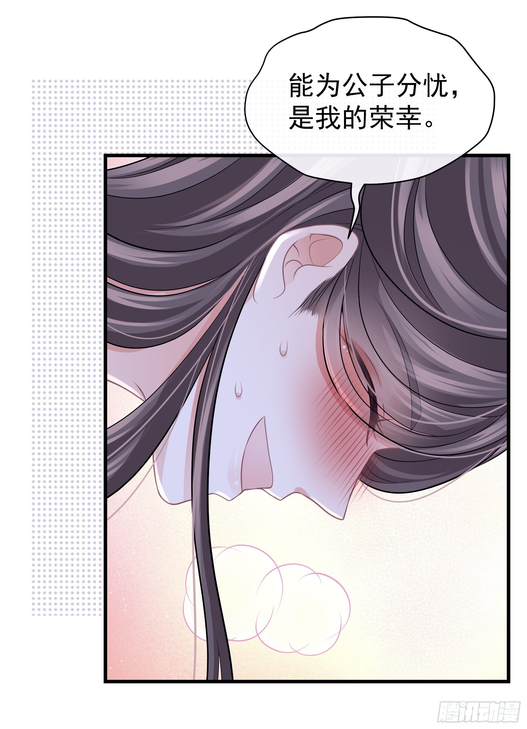14-林善的“荣幸”38