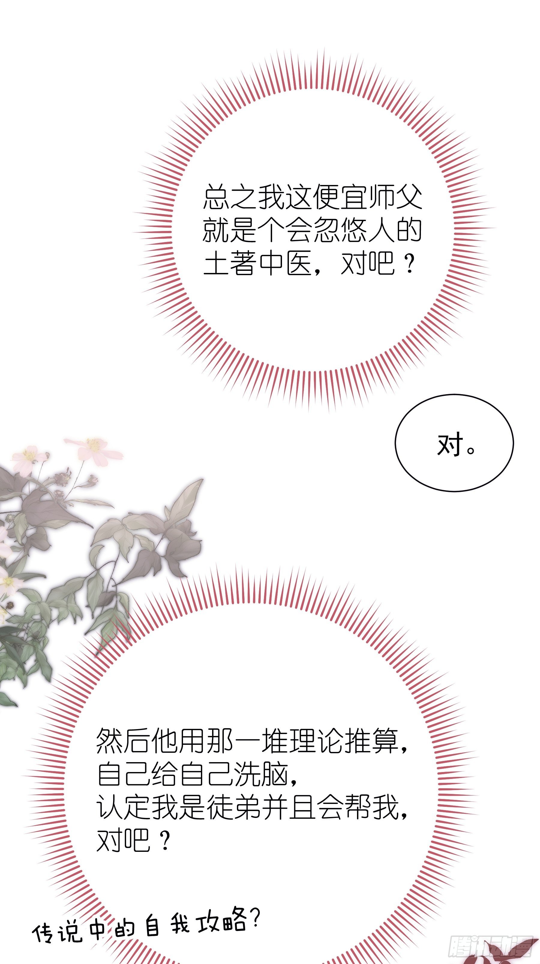 07-我要当爹了？17