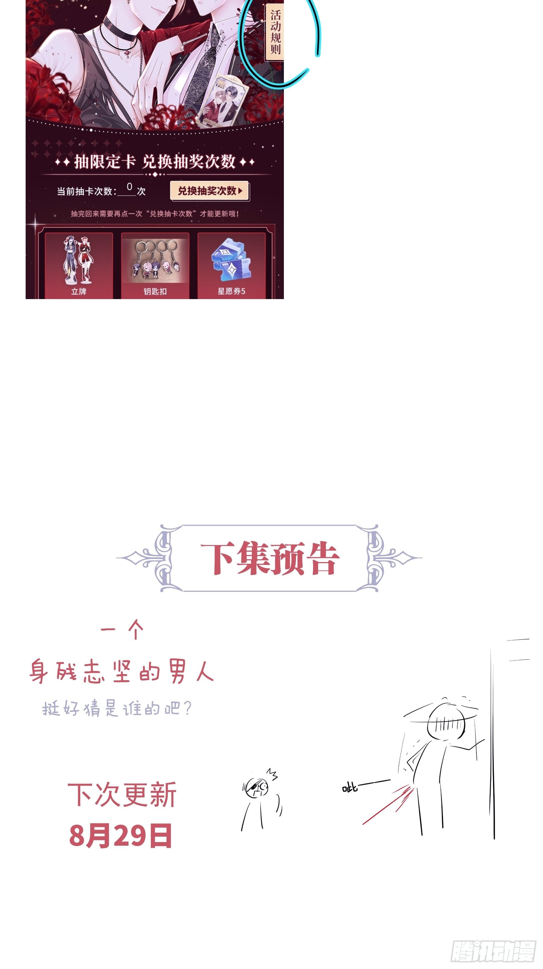 25-我的初吻木有了！！！68