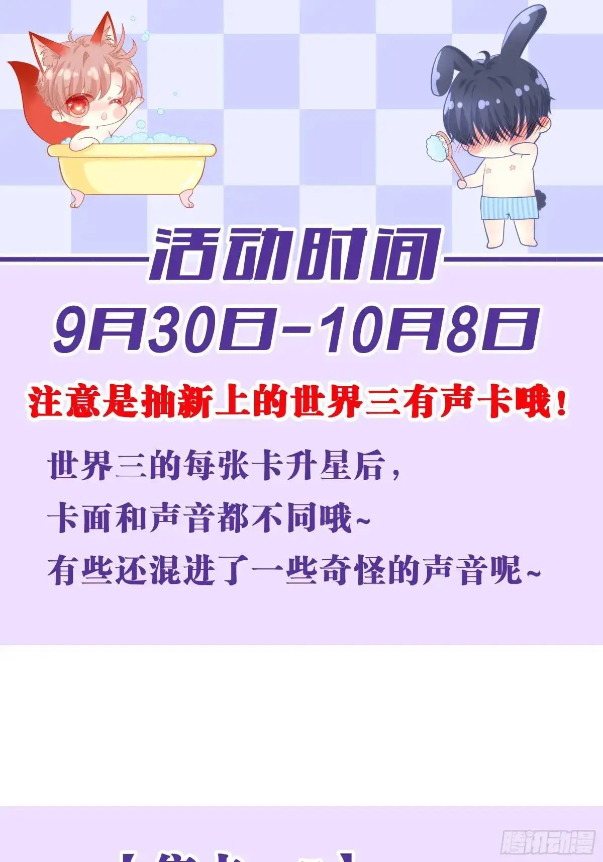 01-你装什么好人！65