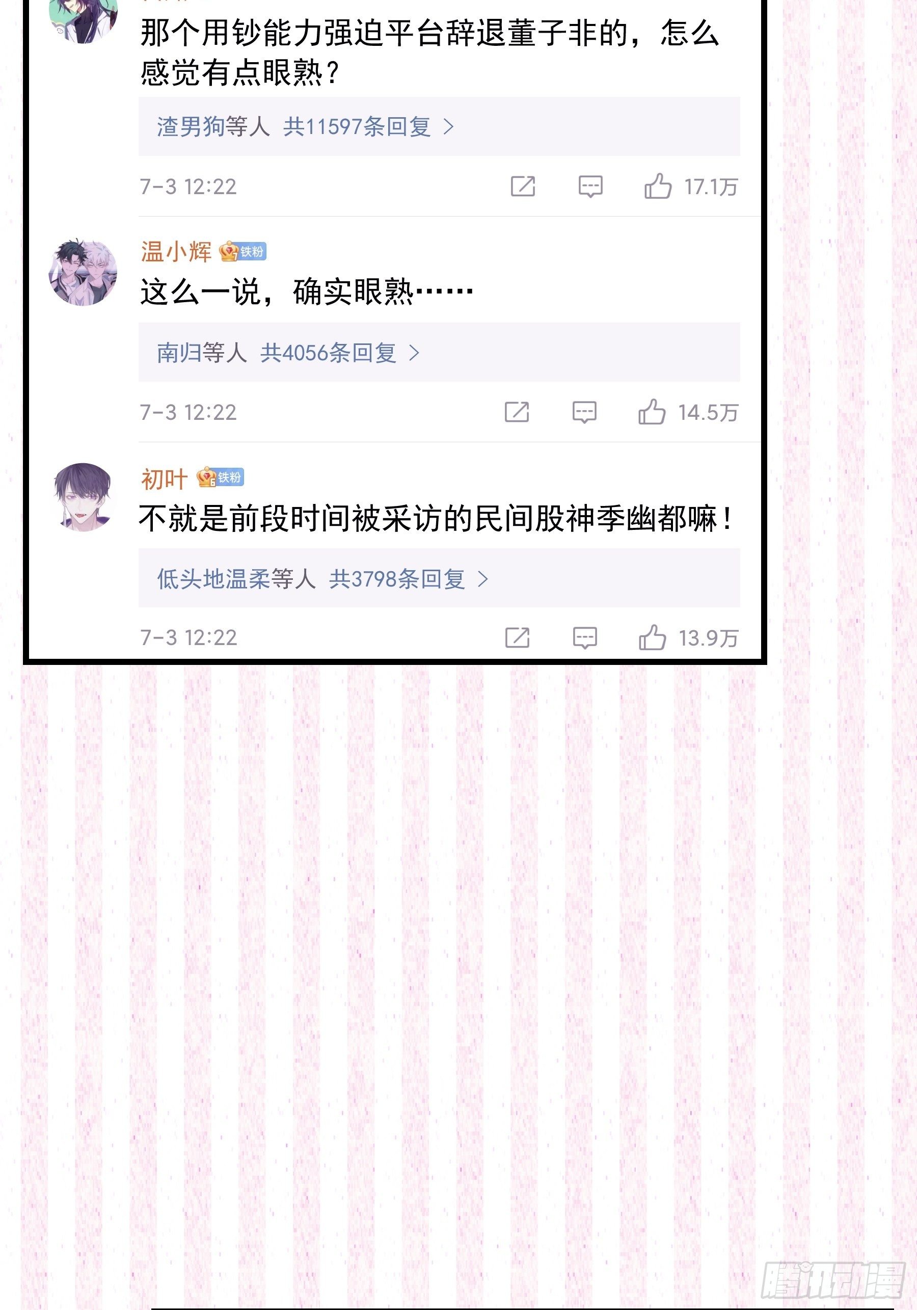 22-送白洛上热搜47